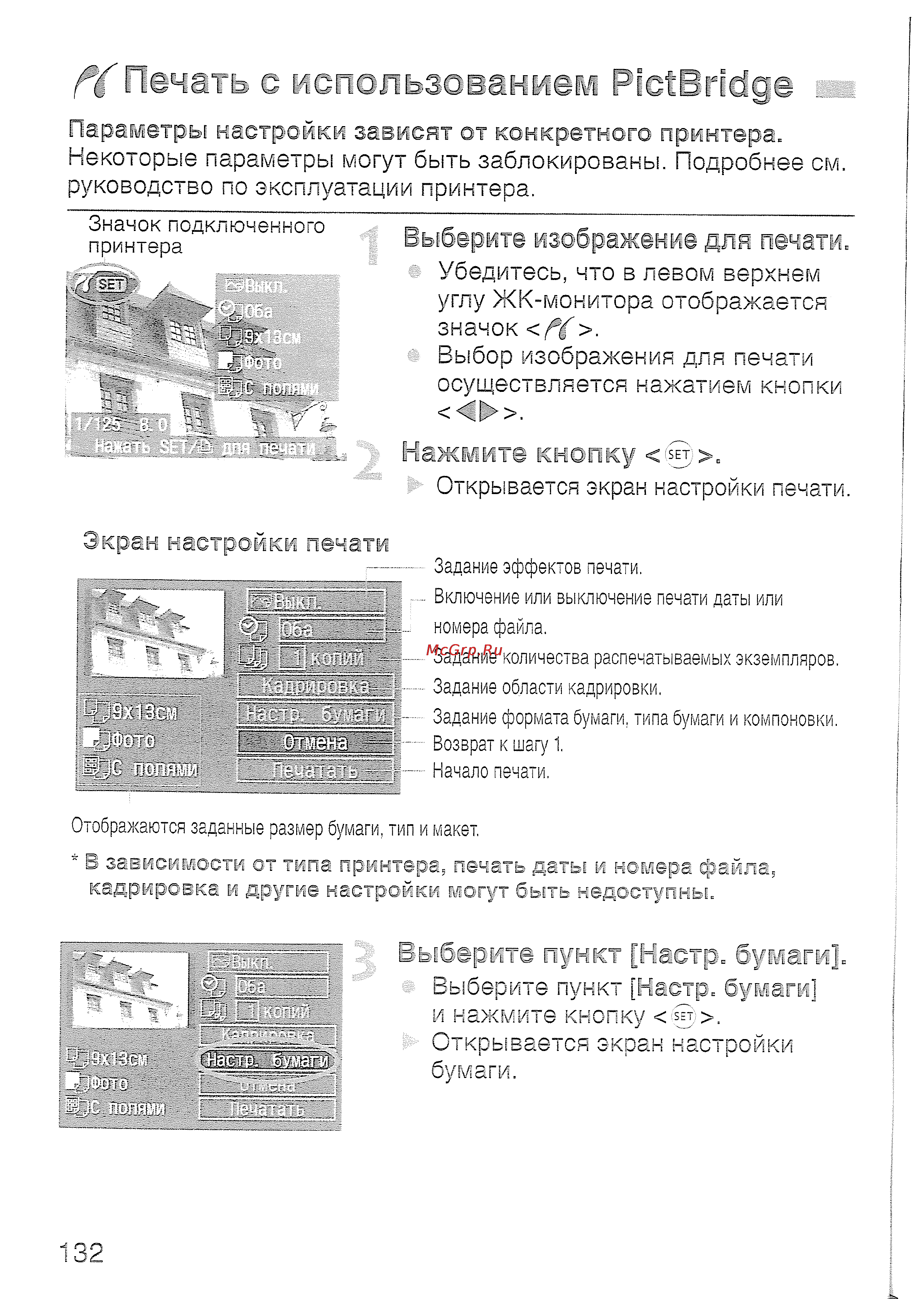 Canon EOS400D18-55 [132/178] Печать с кспользовакиек рёсшпрде