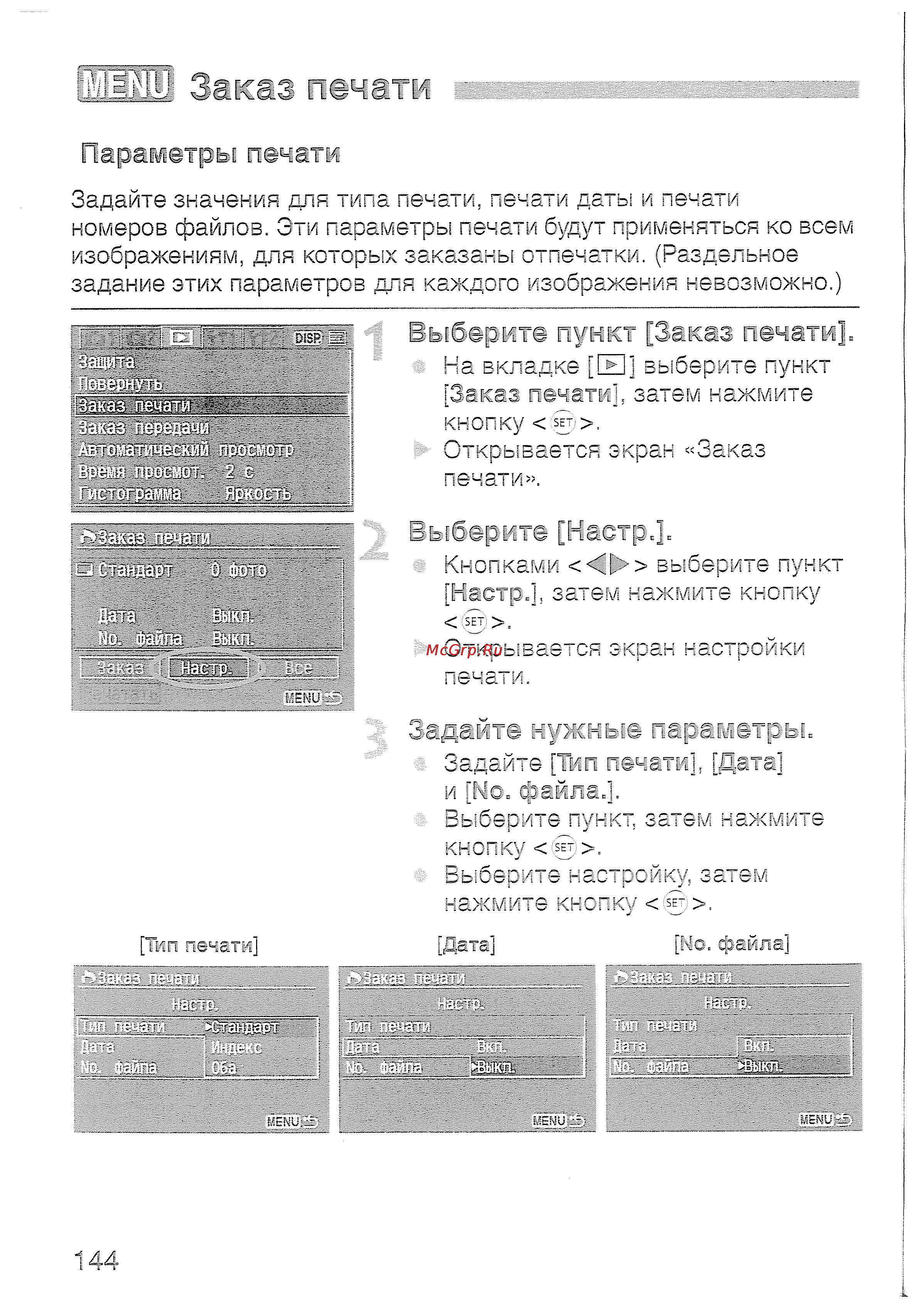 Canon EOS400D18-55 [144/178] Заказ печати