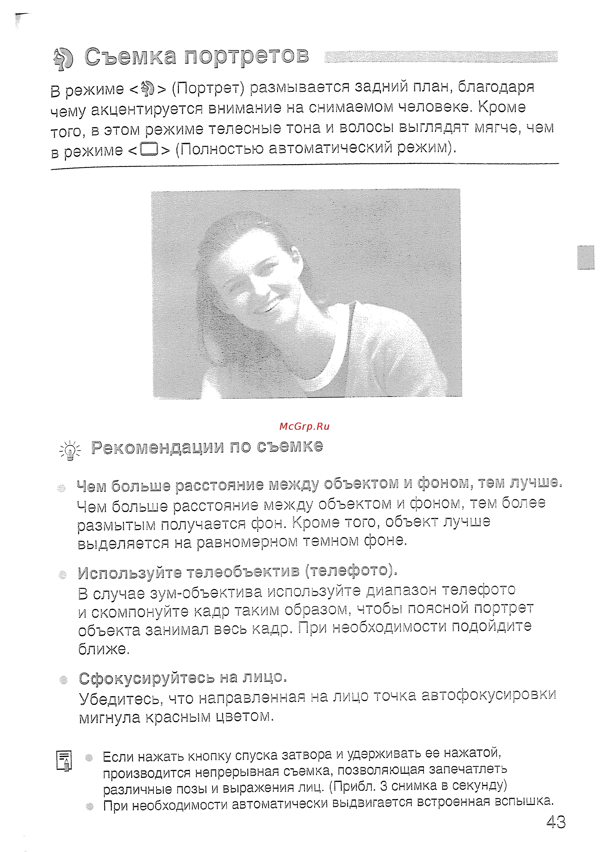 Canon EOS400D18-55 [43/178] Ф съэадха портретов