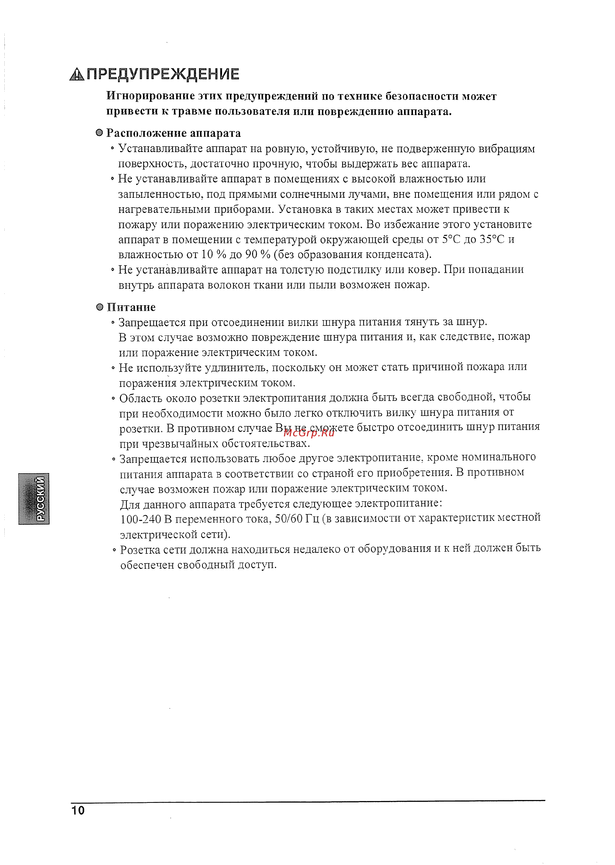 Canon Pixma MP 160 [11/26] А п реду п режден и е