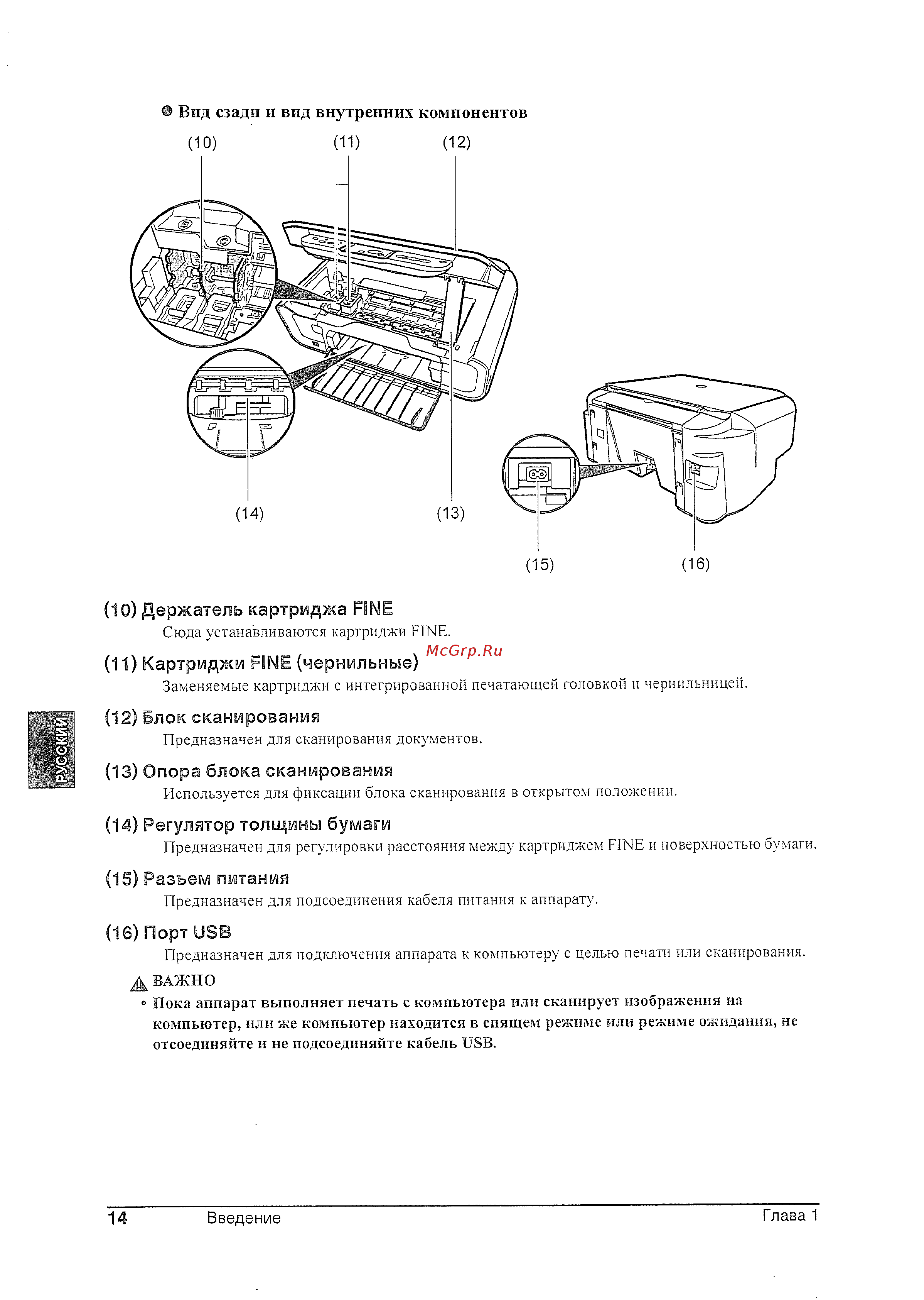 Canon Pixma MP 160 [15/26] 11 картриджи fine чернильные