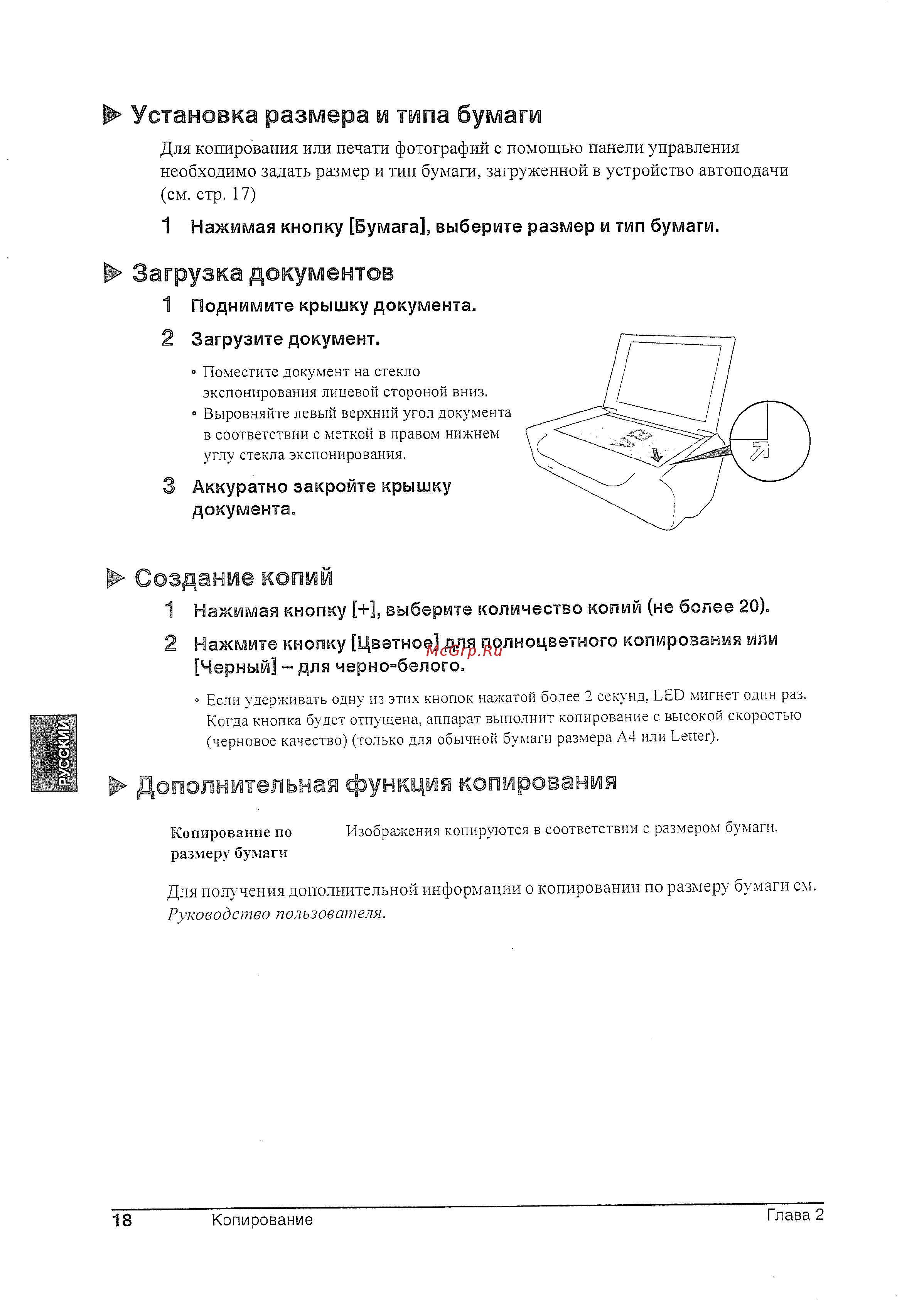 Canon Pixma MP 160 [19/26] Для копирования или печати фотографий с помощью панели управления необходимо задать размер и тип бумаги загруженной в устройство автоподачи см стр 17