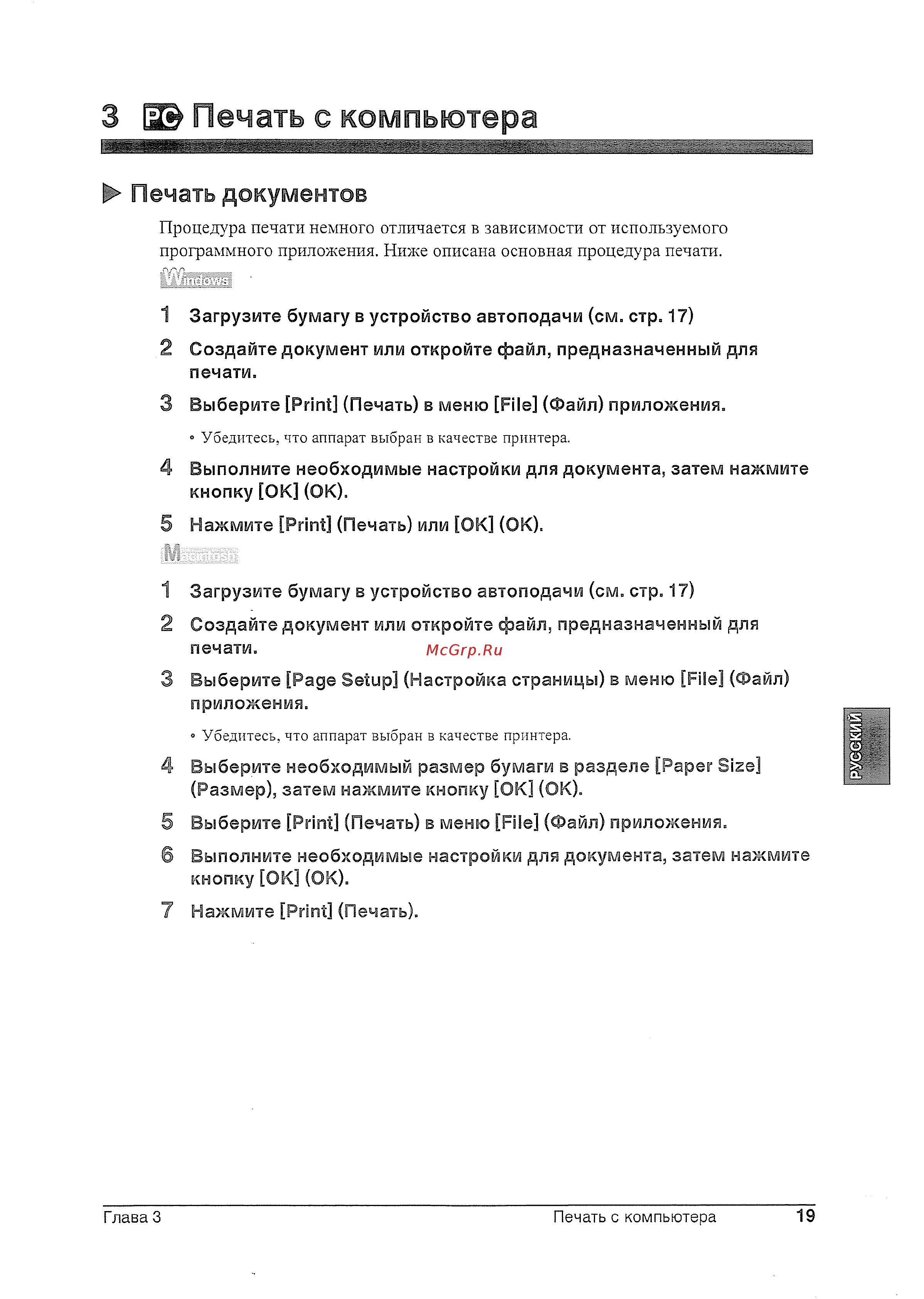 Canon Pixma MP 160 [20/26] Е печать с компьютера