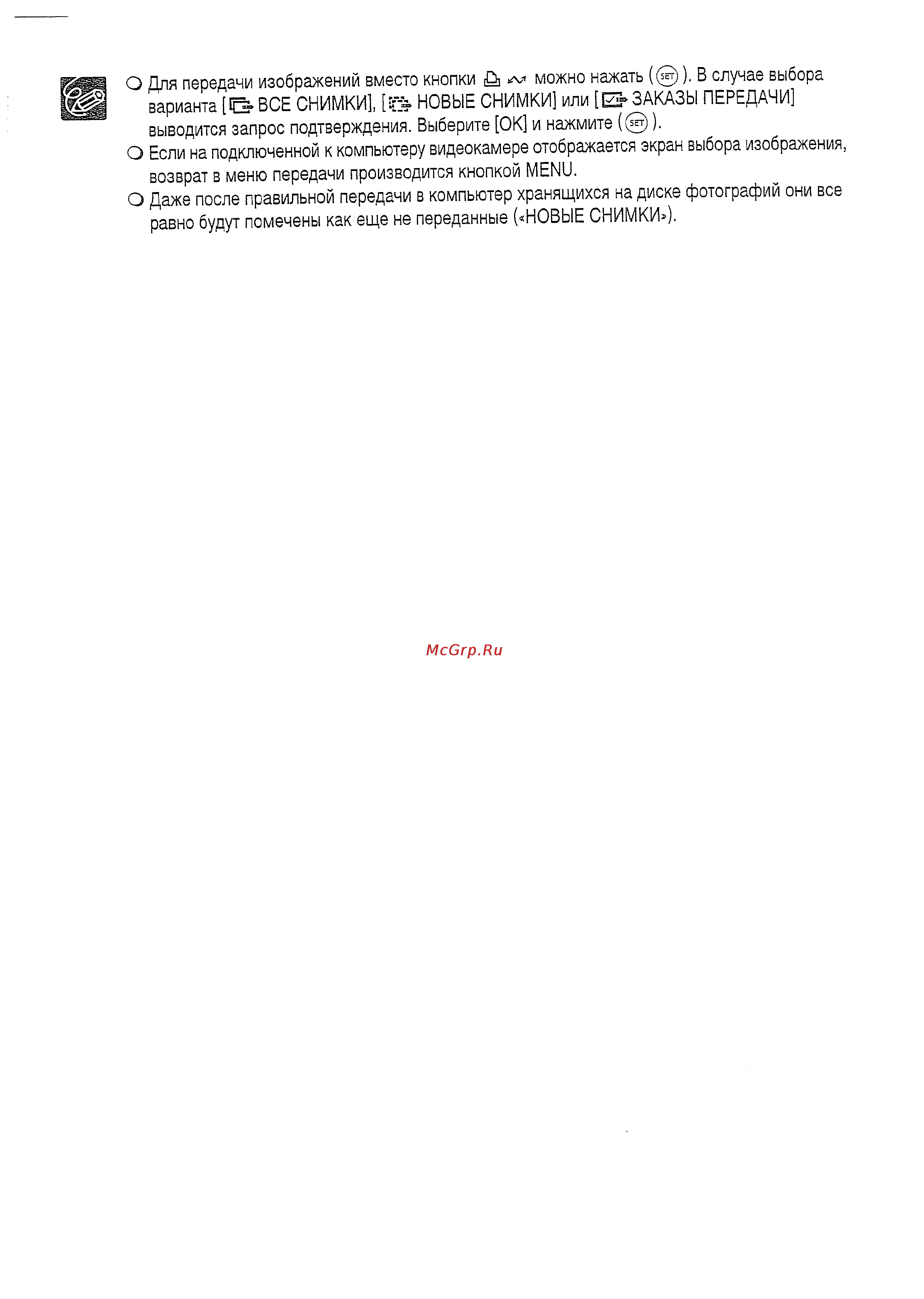 Canon DVD DC20 KIT Инструкция по эксплуатации онлайн [110/144] 125875