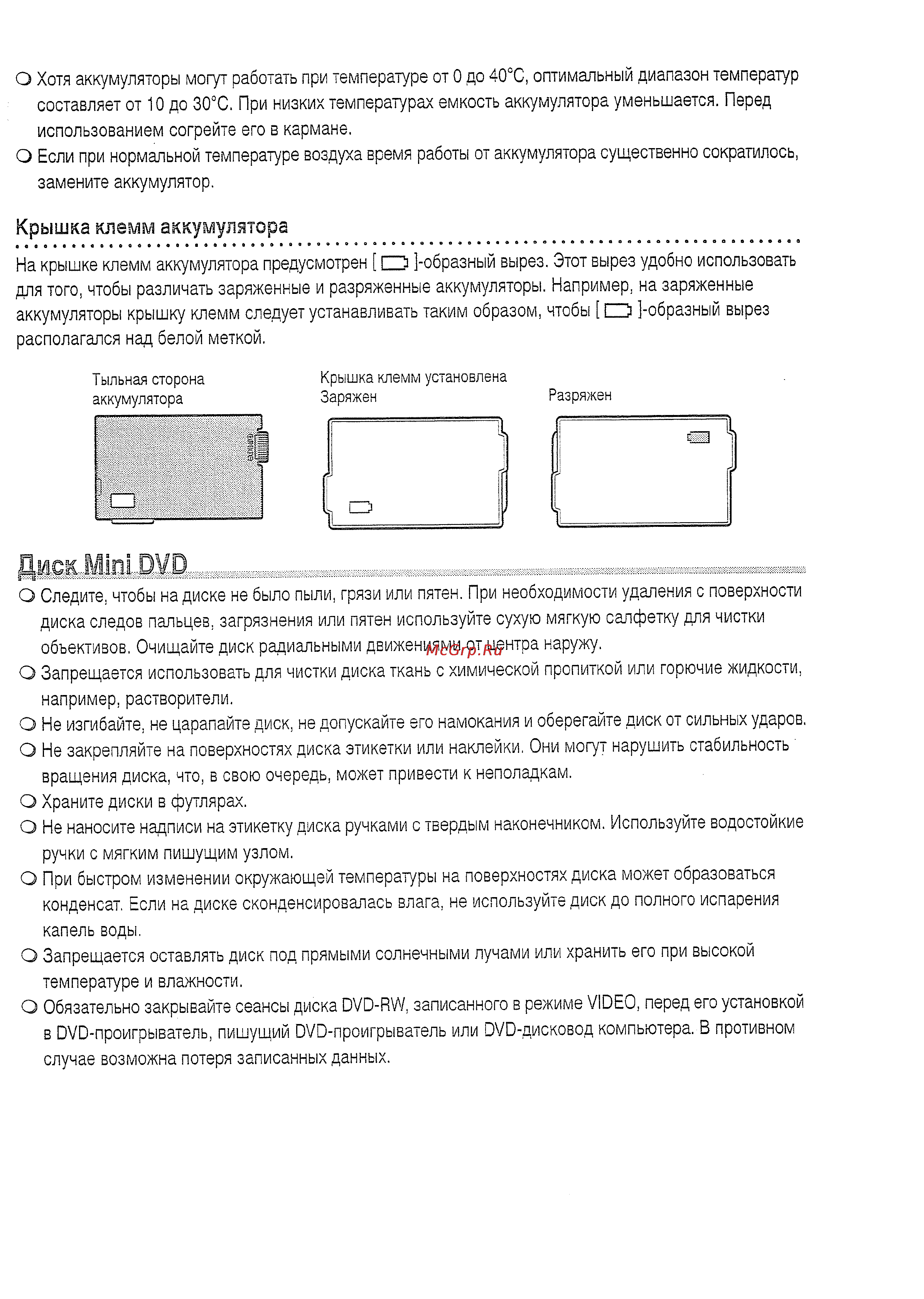 Canon DVD DC20 KIT [132/144] Диск mini dvd