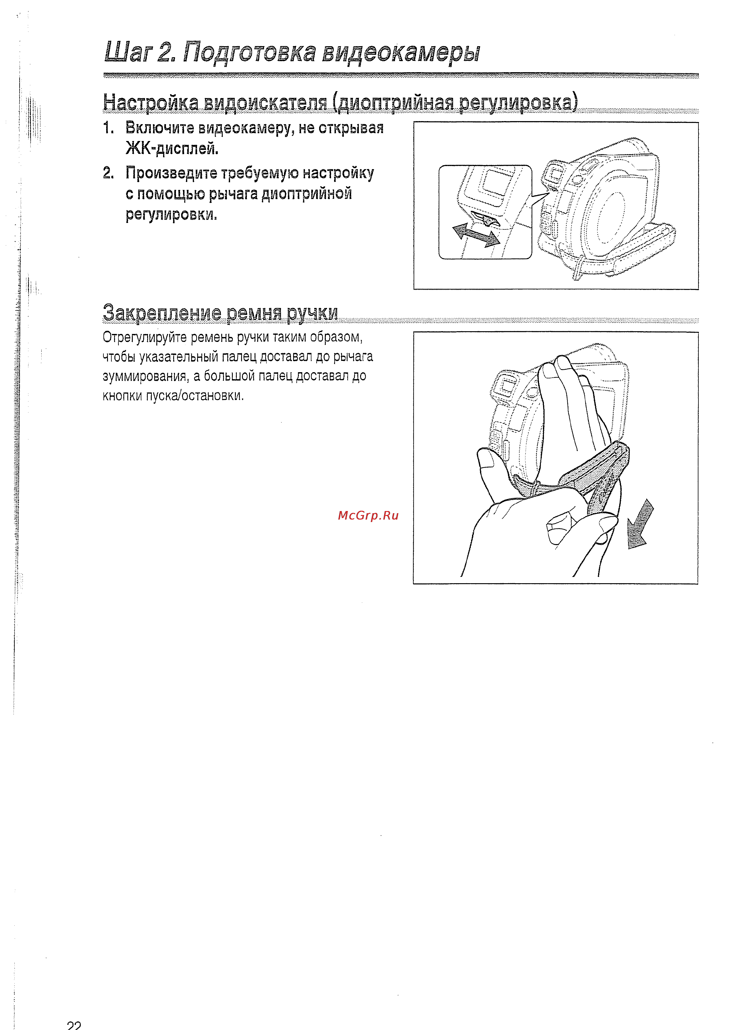 Canon DVD DC20 KIT [22/144] Шаг 2 подготовка видеокамеры