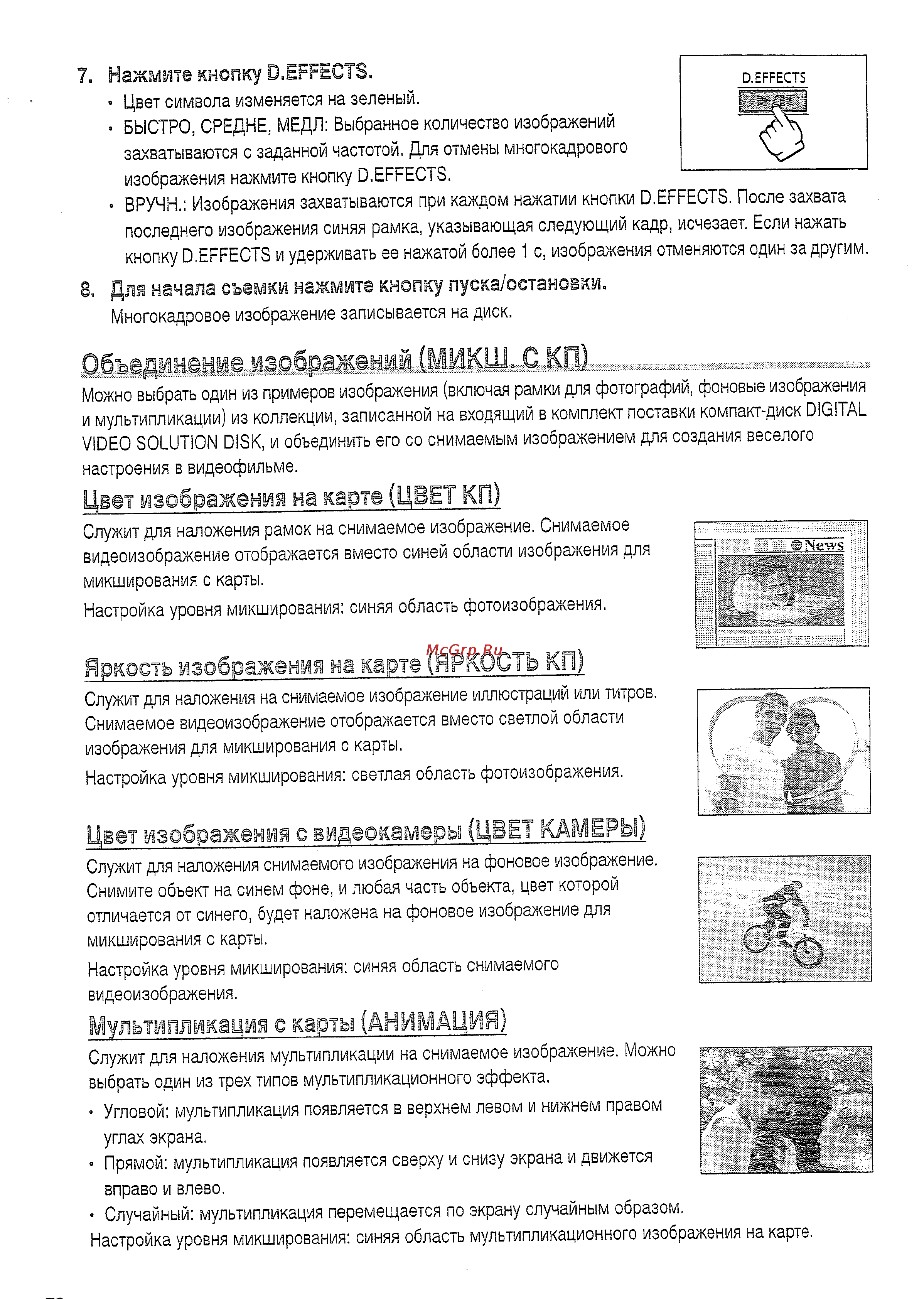 Canon DVD DC20 KIT [72/144] С кп