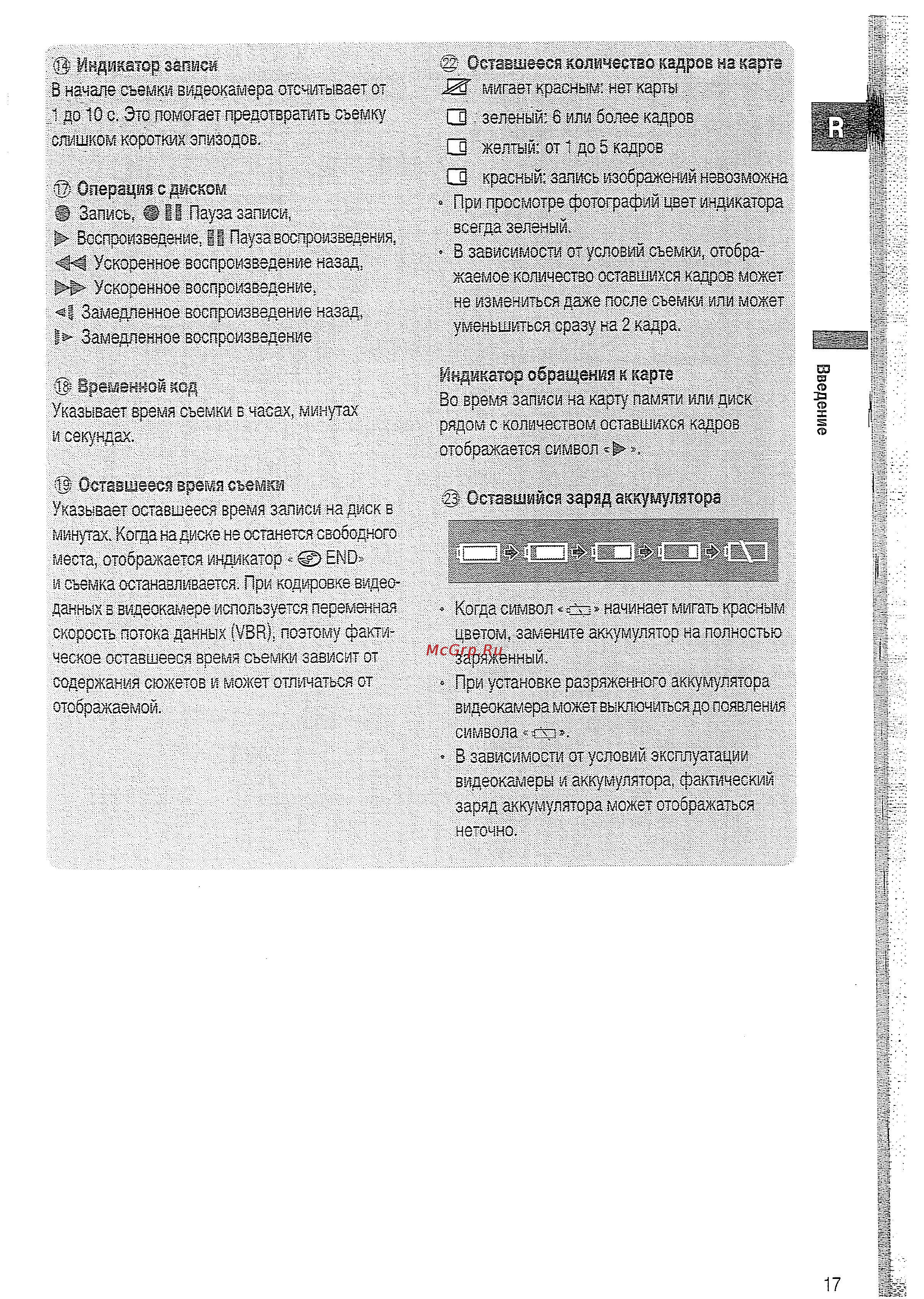 Canon DVD DC10 KIT [17/144] 1м шг р