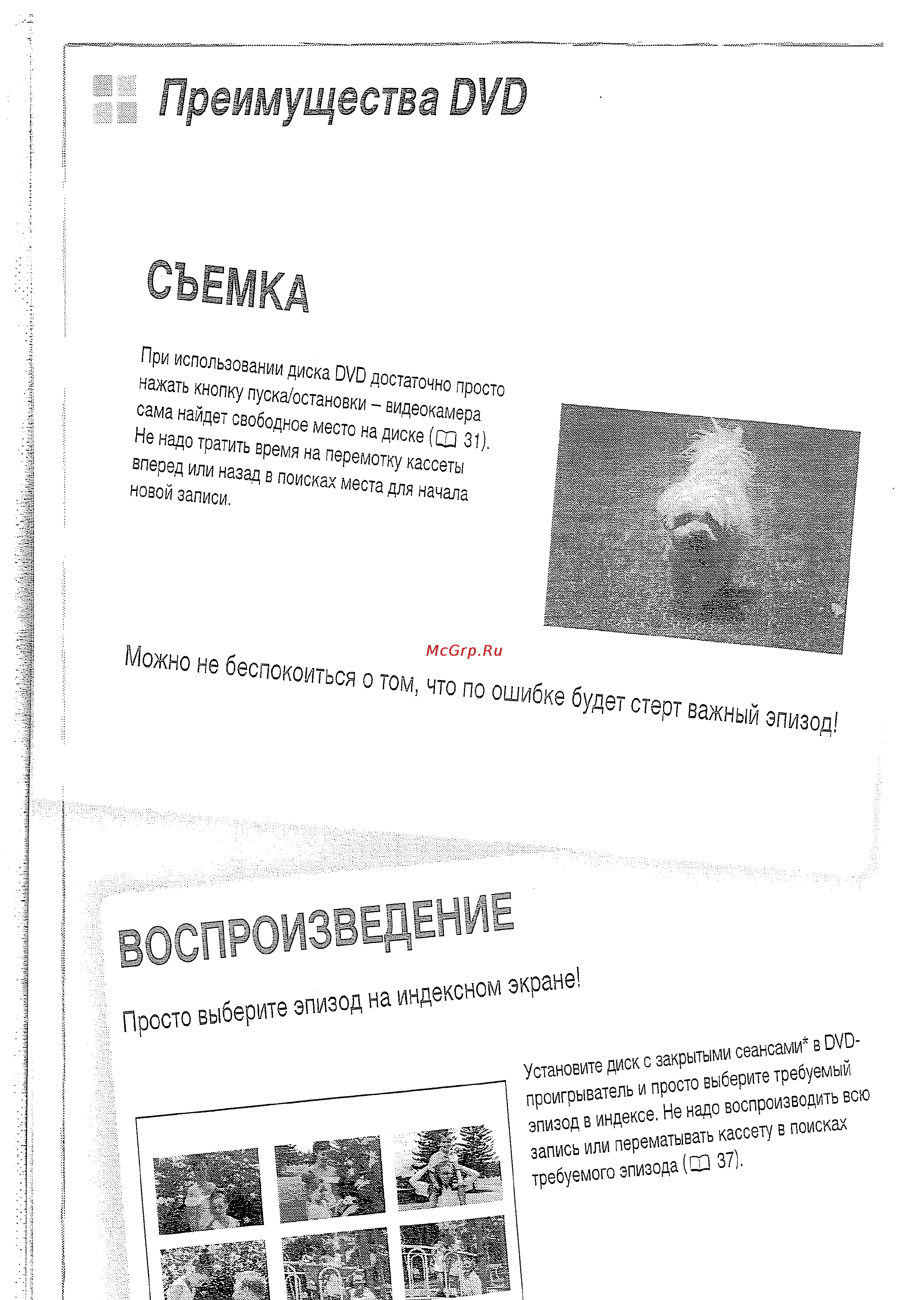 Canon DVD DC10 KIT Инструкция по эксплуатации онлайн [4/144] 125878