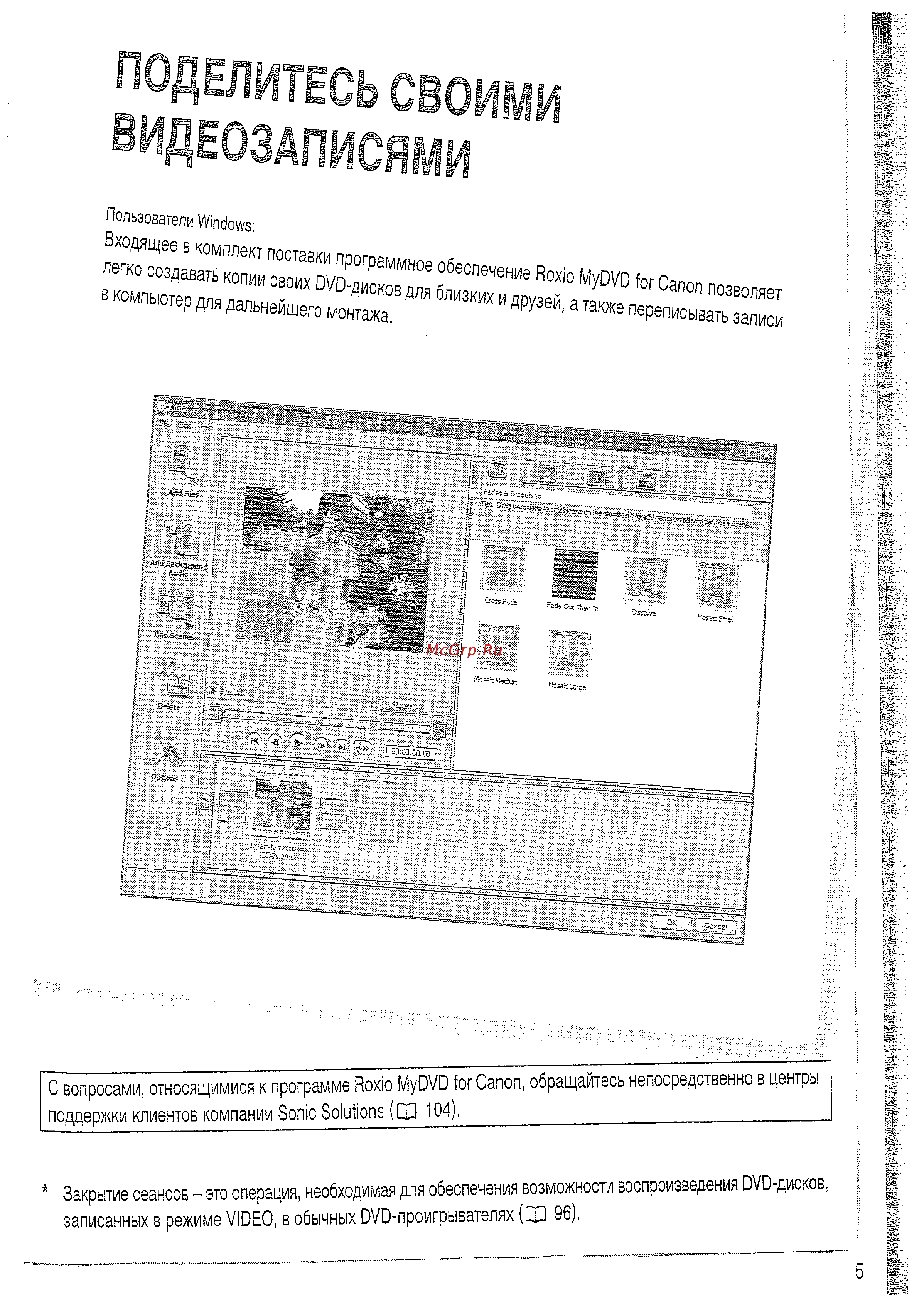 Canon DVD DC10 KIT [5/144] Поделитесь своими