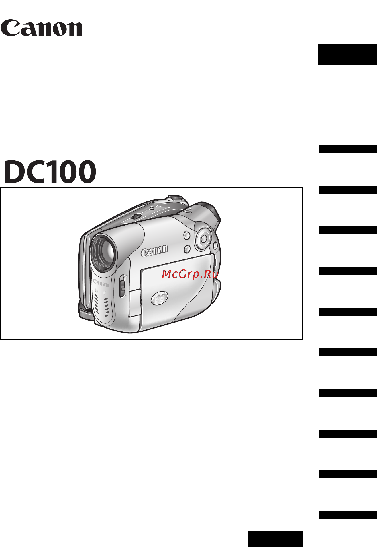Canon DVD DC100 Инструкция по эксплуатации онлайн