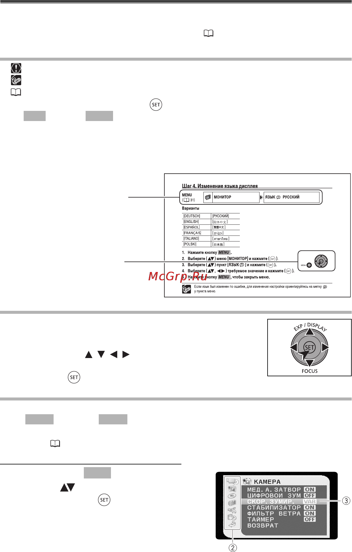 Canon DVD DC100 [8/83] Выбор значений пунктов меню menu