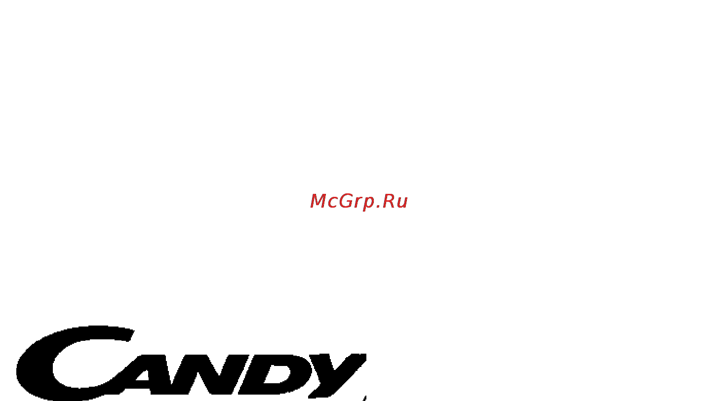 Candy PG 640/1 SX INT Инструкция по эксплуатации онлайн