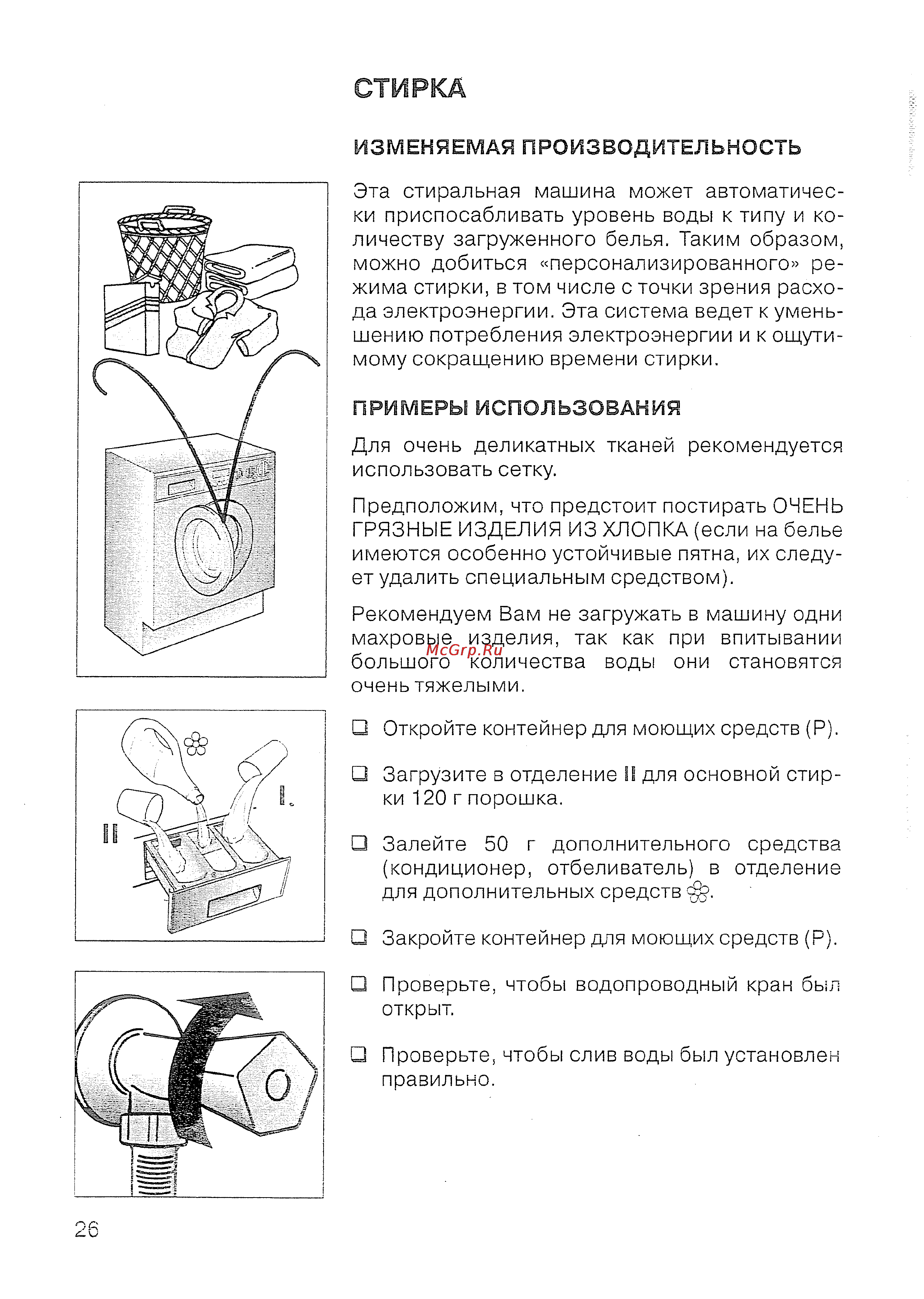 Candy CWB 100-37S [28/40] Стирка