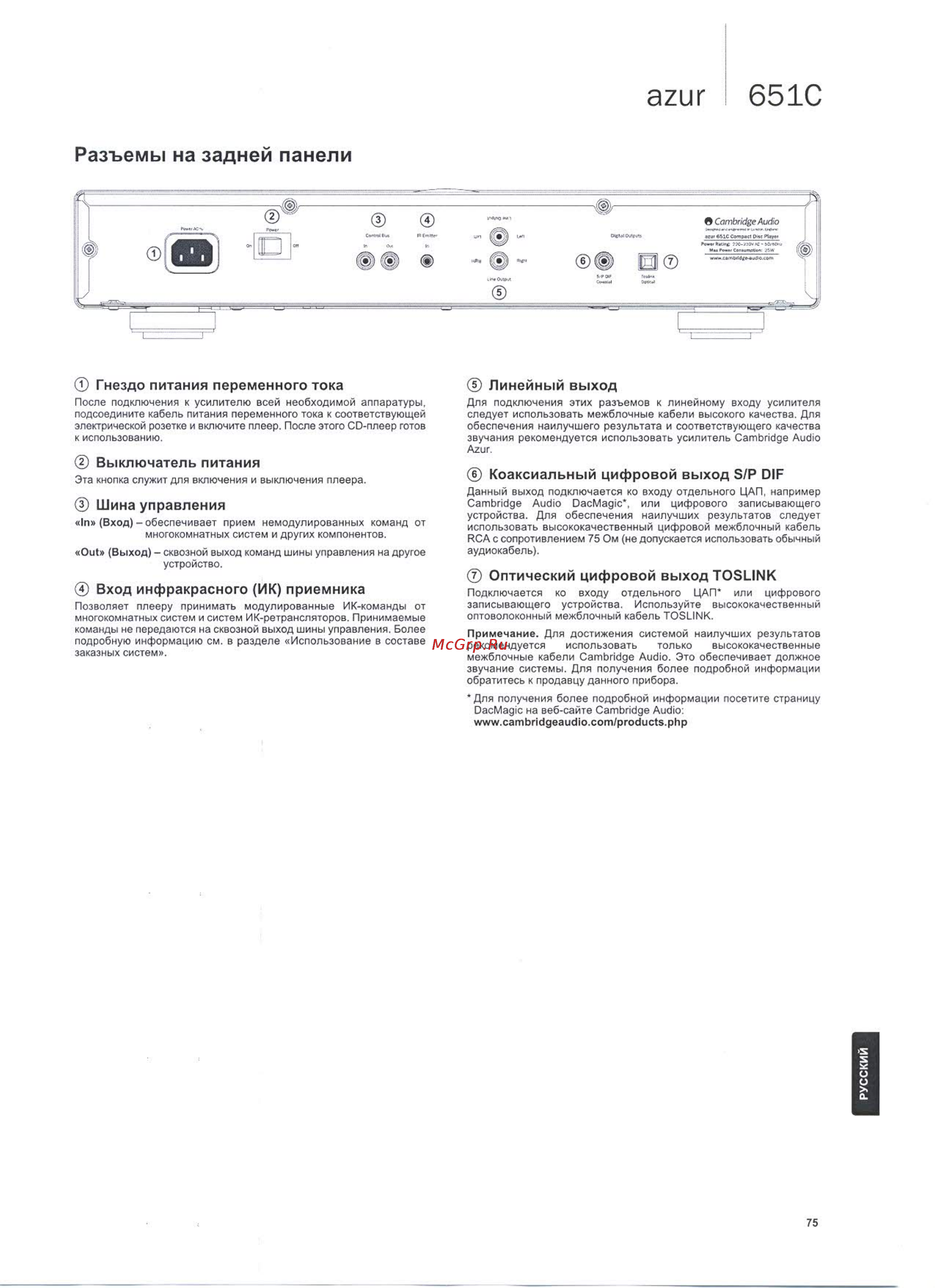 Cambridge Audio 651C Black [5/11] Azur 651c