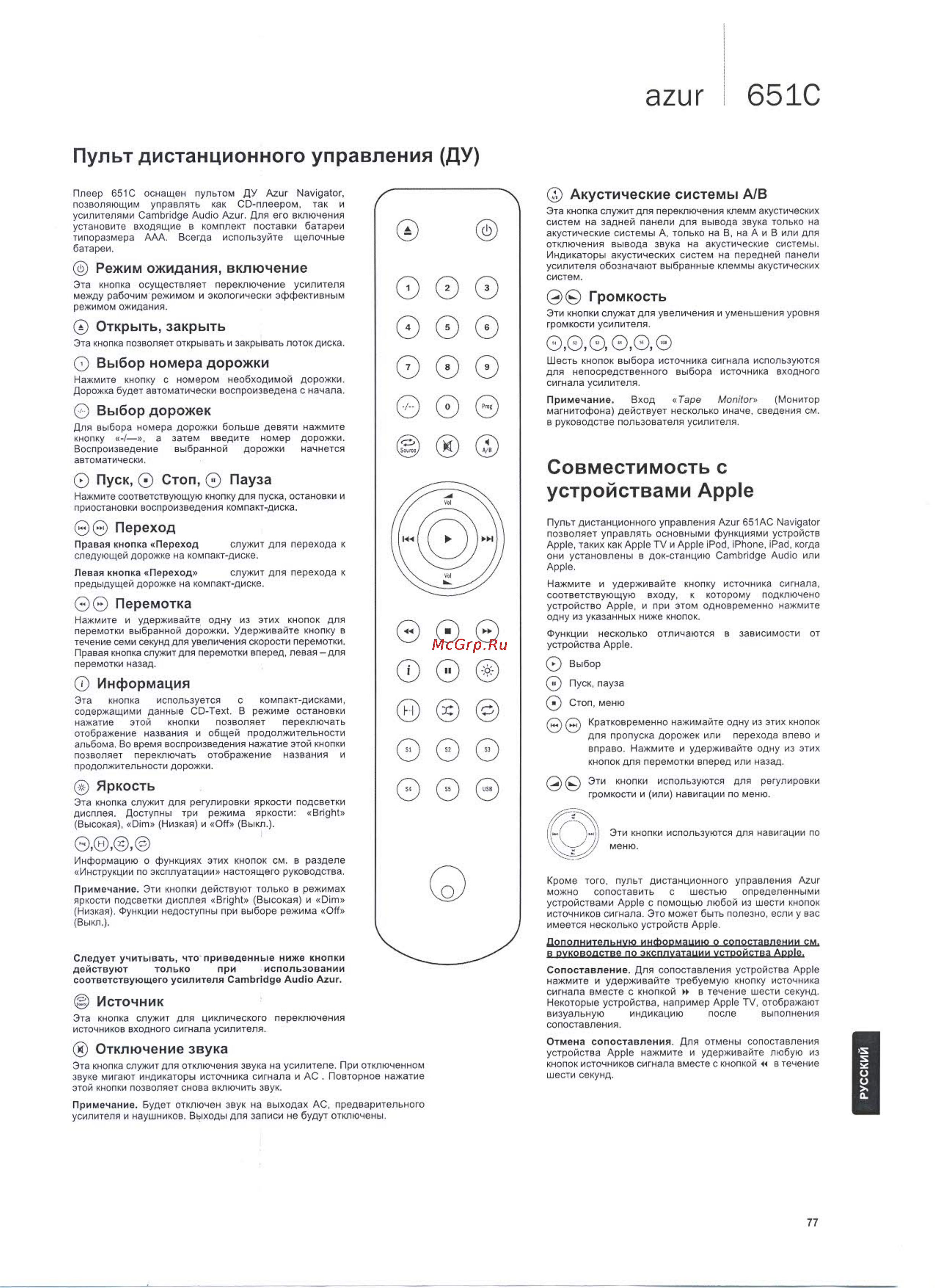 Cambridge Audio 651C Black [7/11] Azur 651c