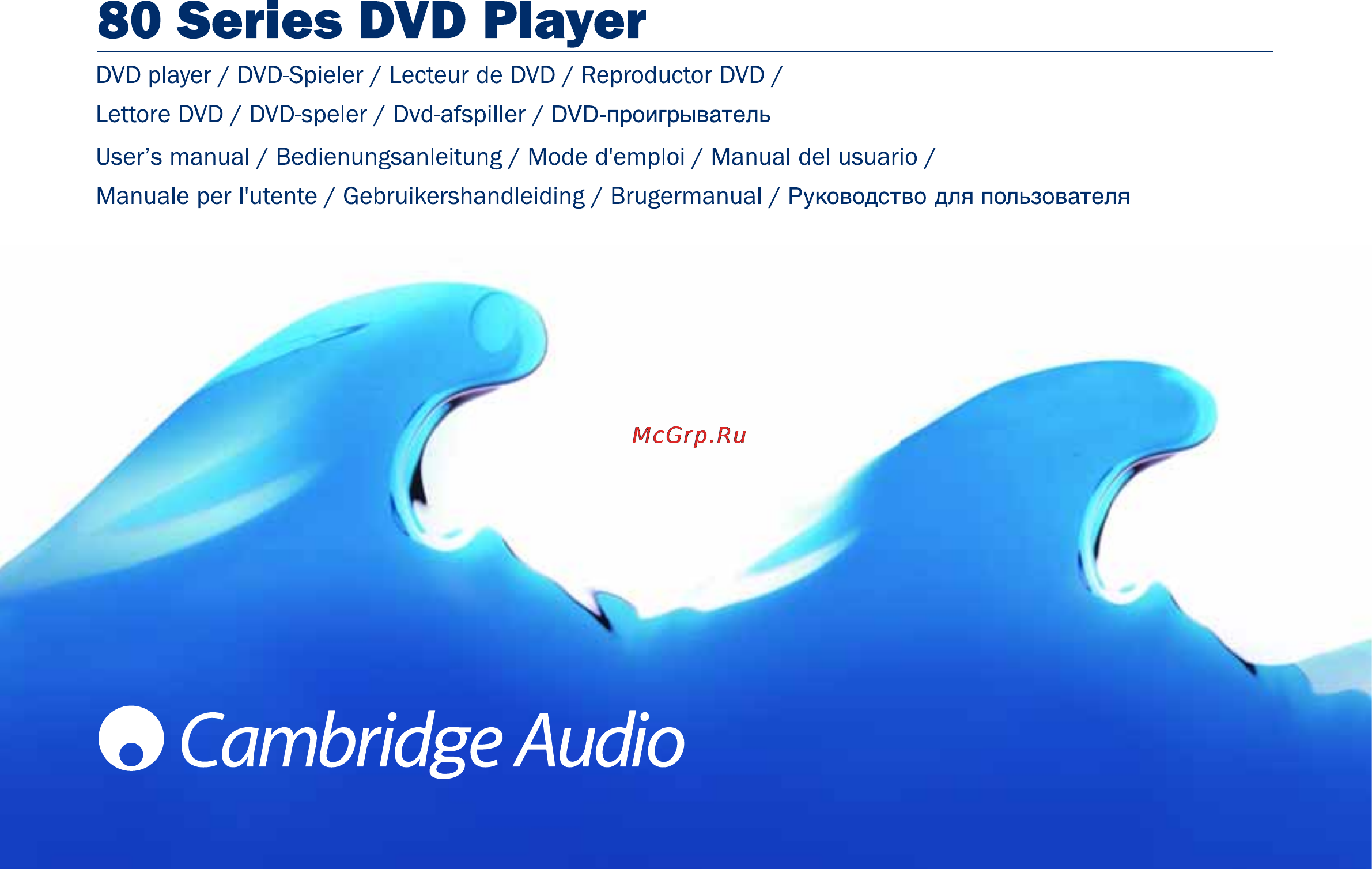 Cambridge Audio DVD89 S Инструкция по эксплуатации онлайн