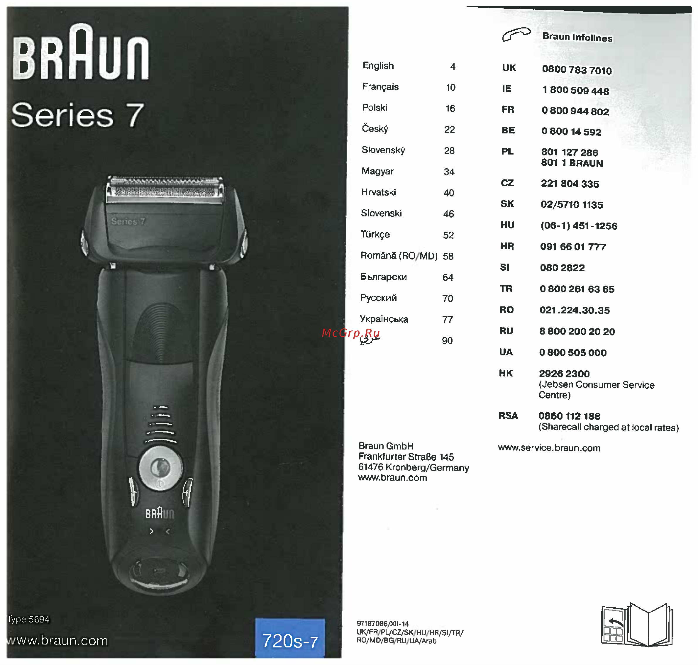 Braun 720s-7 Инструкция по эксплуатации онлайн