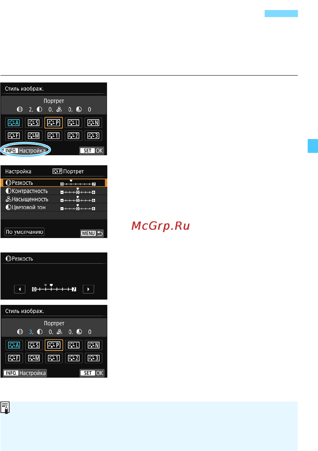 Canon EOS 750D Kit 18-135 IS STM Black [127/416] A настройка стиля изображения k