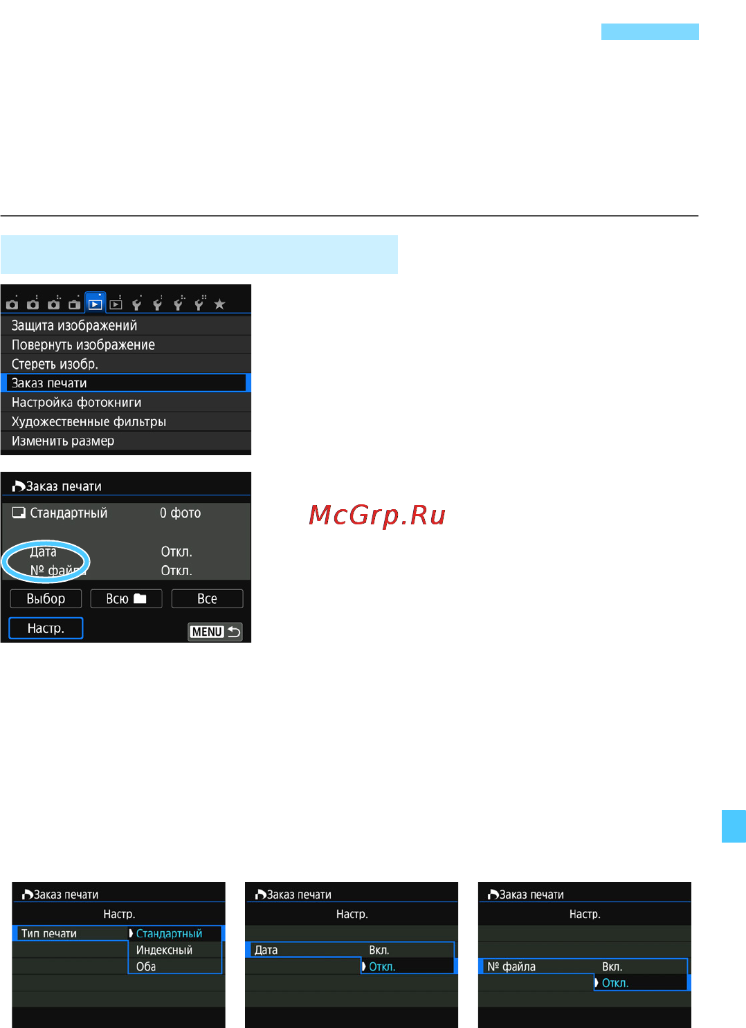 Canon EOS 750D Kit 18-135 IS STM Black [329/416] W цифровой формат управления печатью dpof