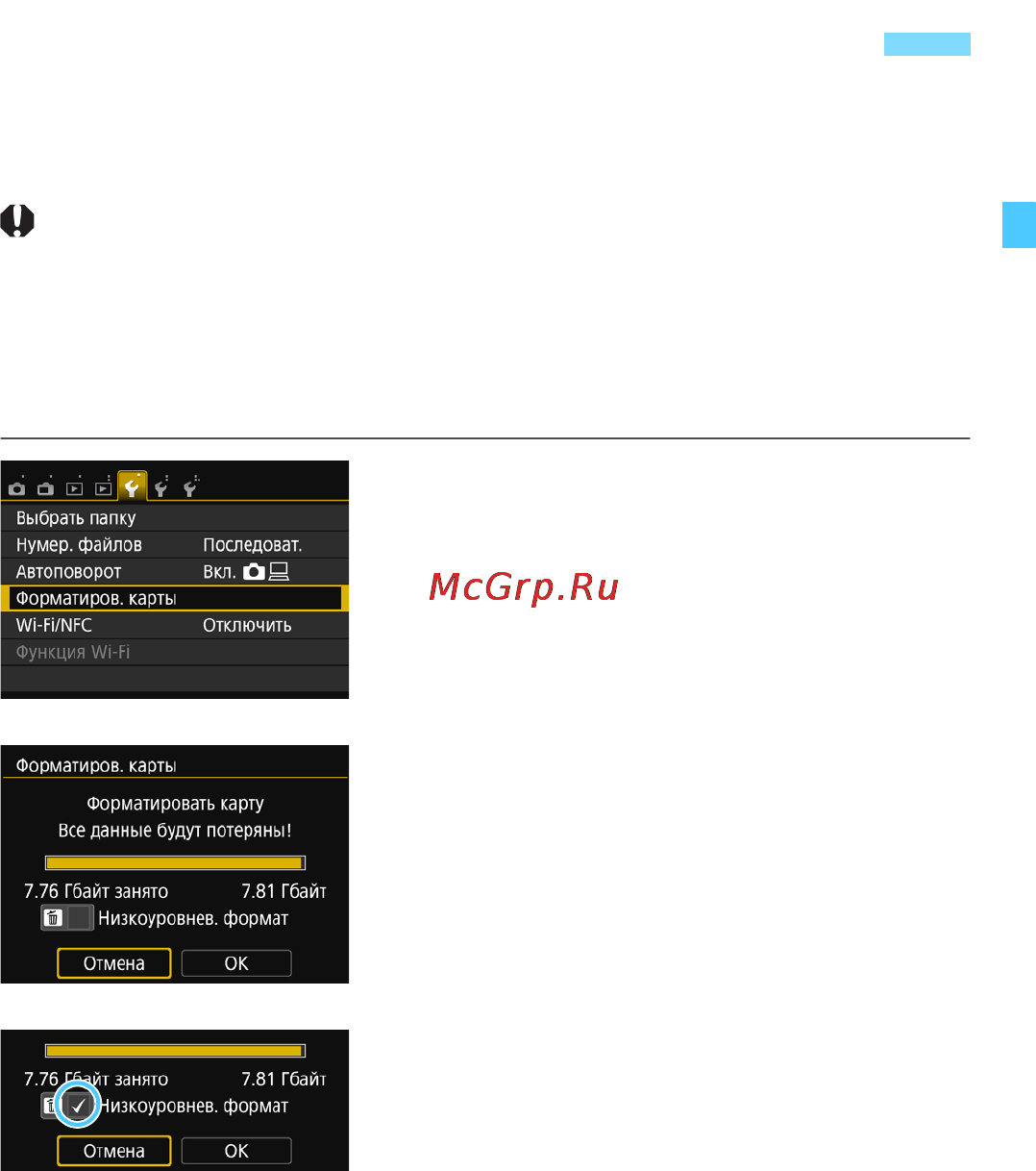 Canon EOS 750D Kit 18-135 IS STM Black [59/416] Форматирование карты памяти