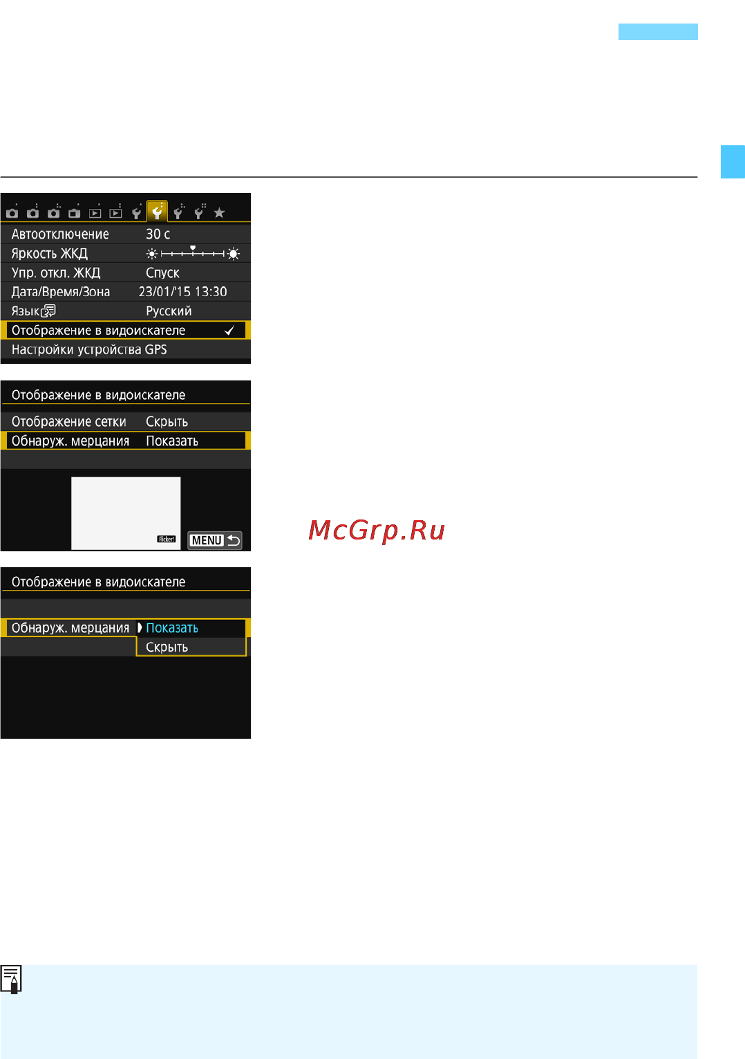 Canon EOS 750D Kit 18-135 IS STM Black [63/416] Индикатор обнаружения мерцанияk