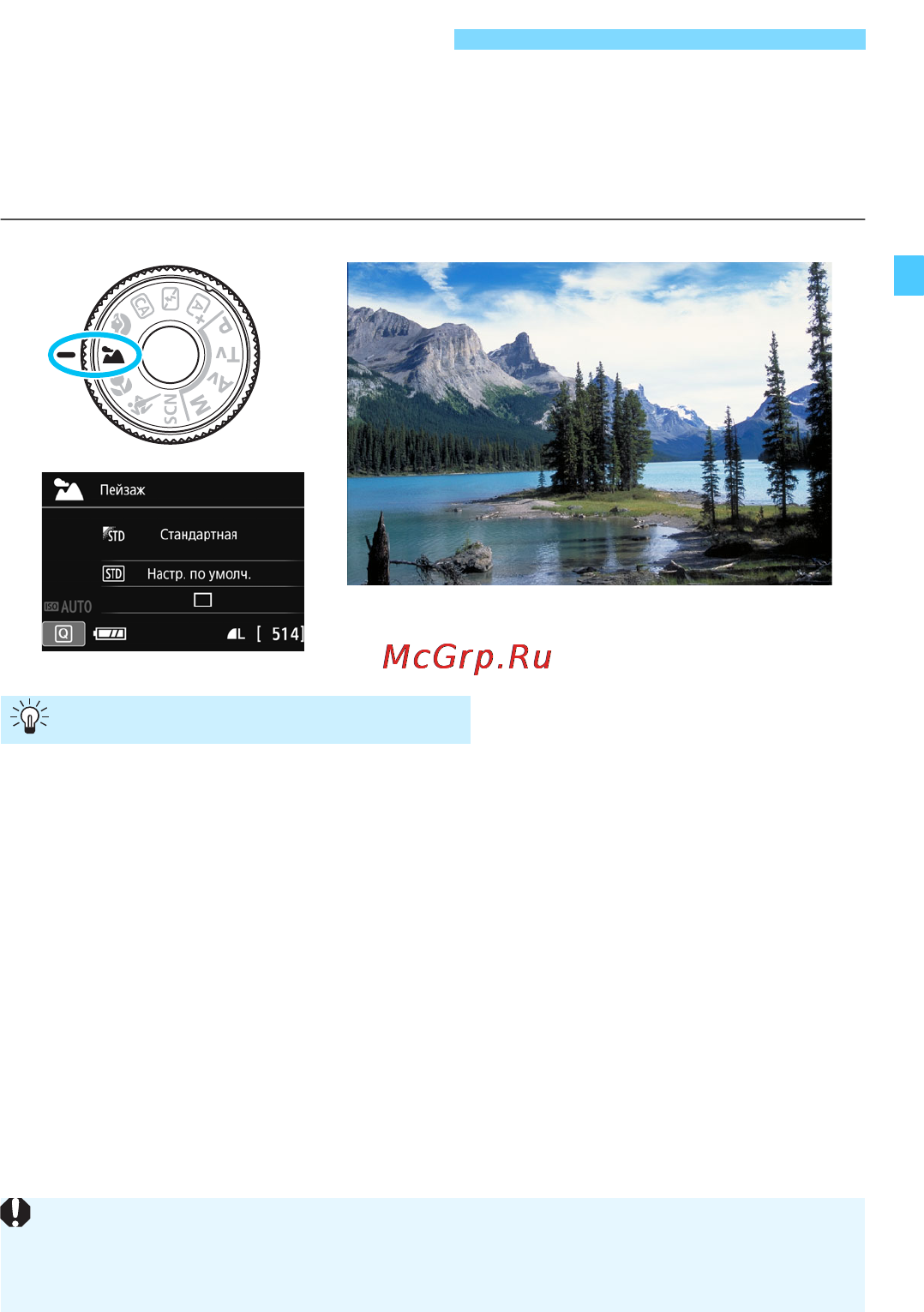 Canon EOS 750D Kit 18-135 IS STM Black [77/416] Съемка пейзажей