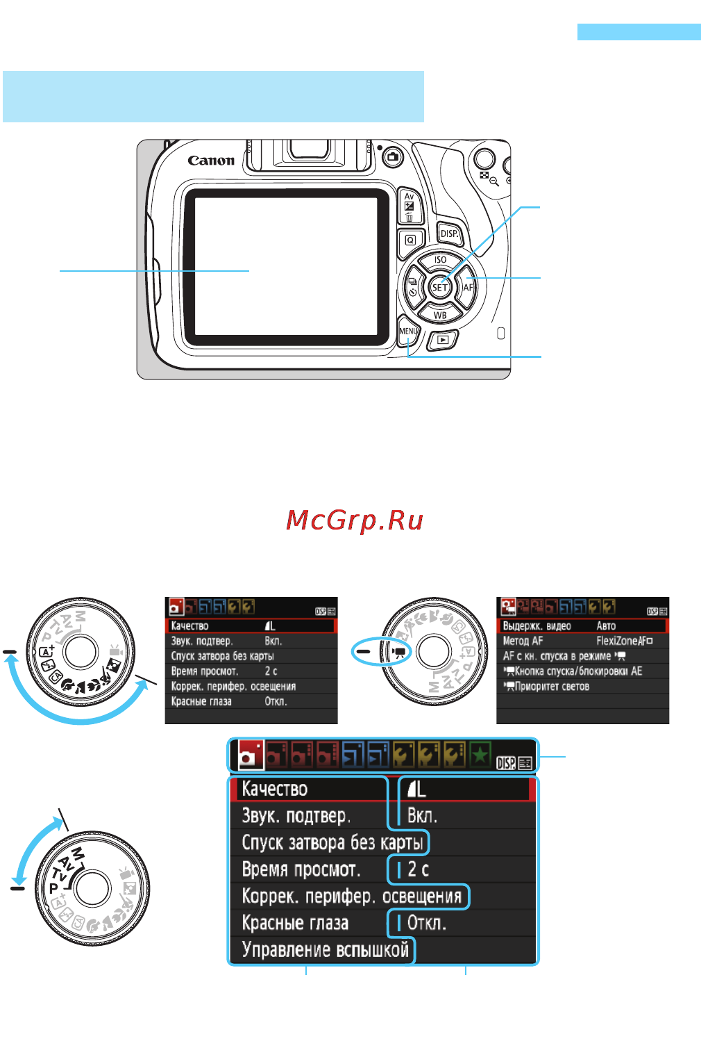 Canon EOS 1200D 18-55 IS II Metallic Gray Kit [324/342] Краткое справочное руководство