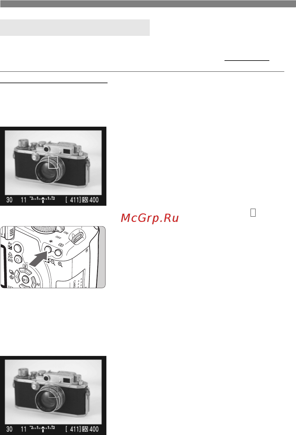 Canon EOS 1000D BODY [104/196] Сфокусируйтесь на объект