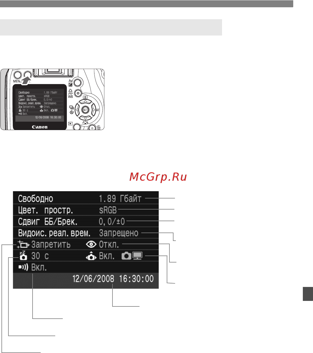 Canon EOS 1000D 18-55 IS [113/196] B проверка настроек функции камеры