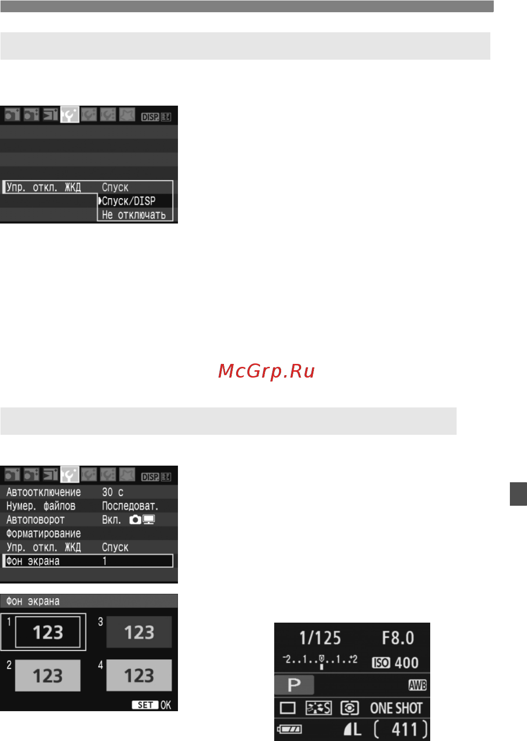 Canon EOS 1000D 18-55 IS [115/196] Установка отключения и включения жк дисплея