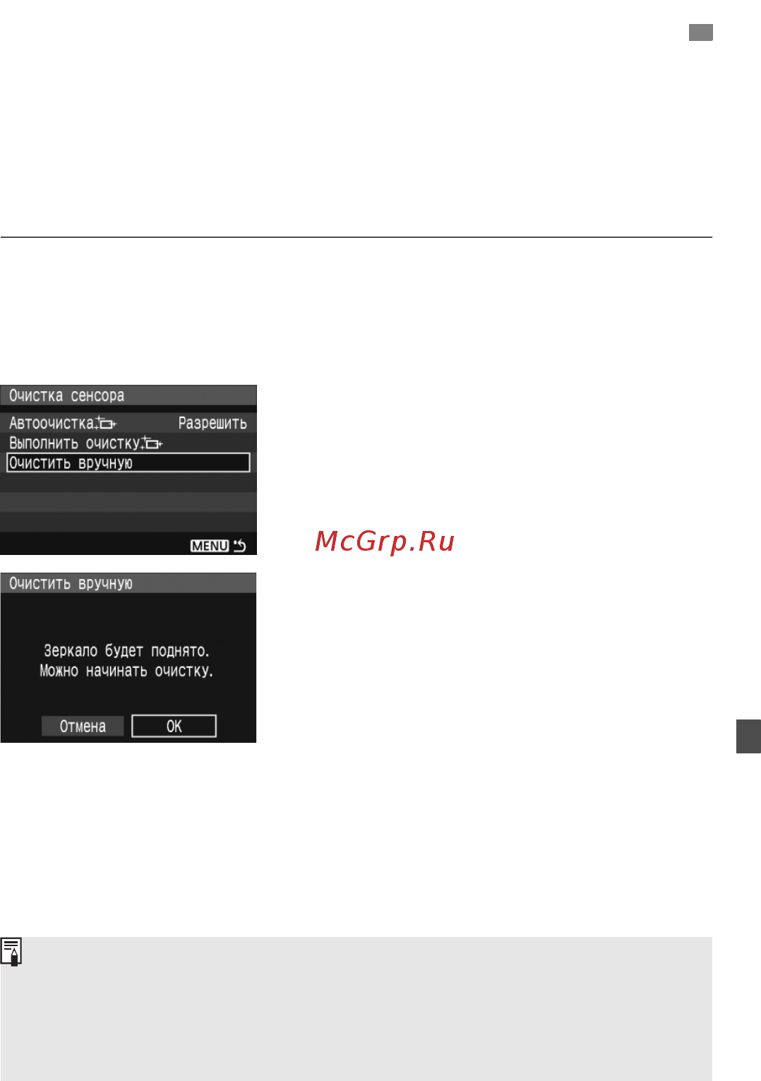 Canon EOS 1000D BODY [121/196] Ручная чистка датчика изображени
