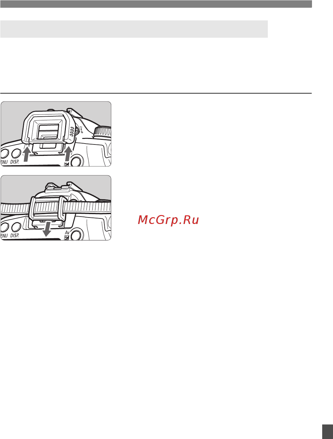 Canon EOS 1000D BODY [165/196] Установите крышку окуляра
