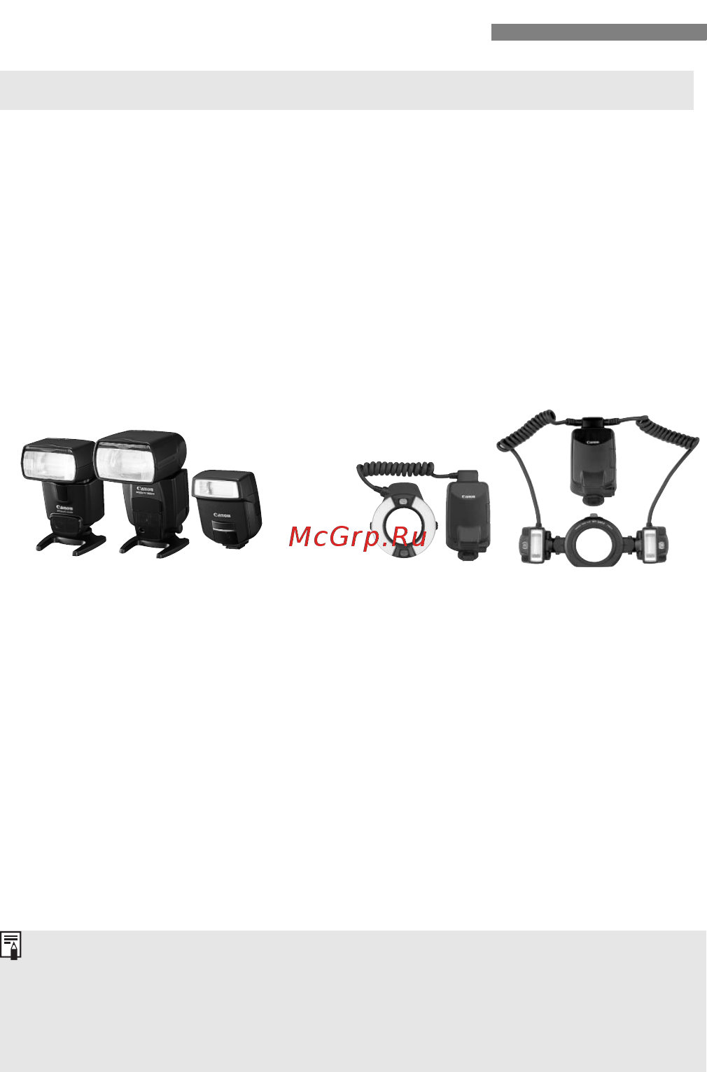 Canon EOS 1000D BODY [166/196] Внешние вспышки speedlite