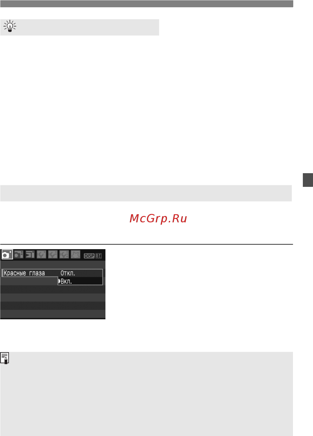 Canon EOS 1000D 18-55 IS [59/196] Рекомендации по съемке