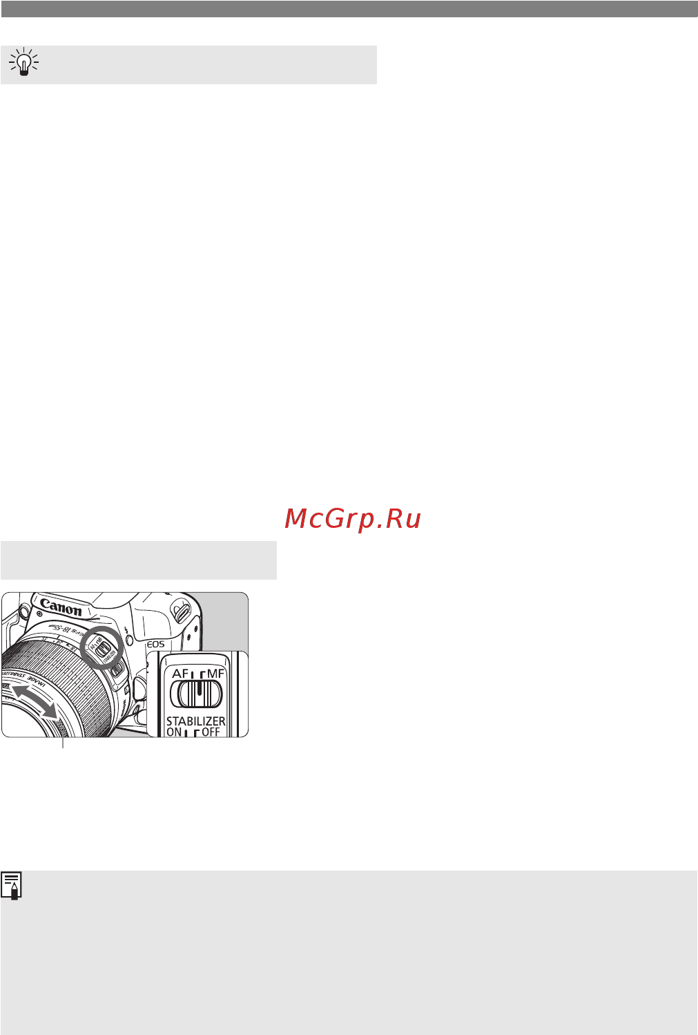 Canon EOS 1000D 18-55 IS [62/196] Ручная фокусировка