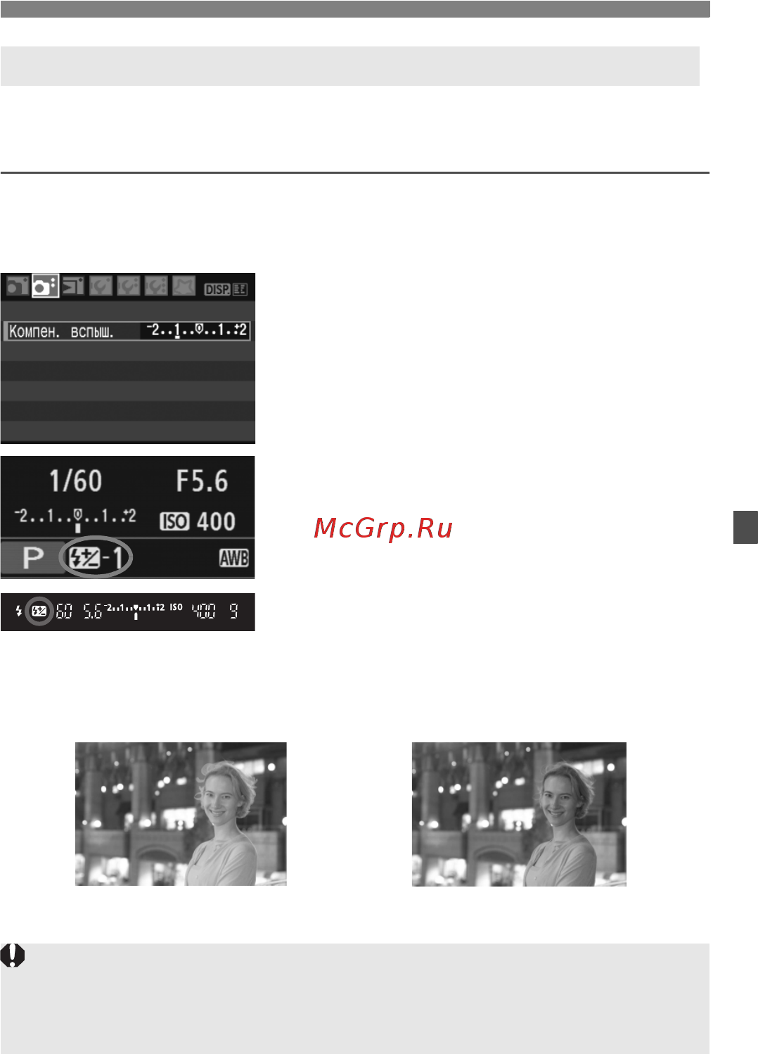 Canon EOS 1000D 18-55 IS [79/196] Установите значение компенсации экспозиции