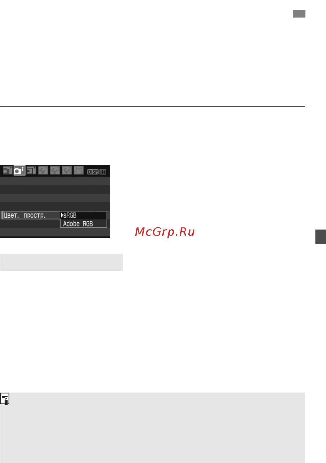 Canon EOS 1000D BODY [87/196] Задайте требуемое цветовое пространство