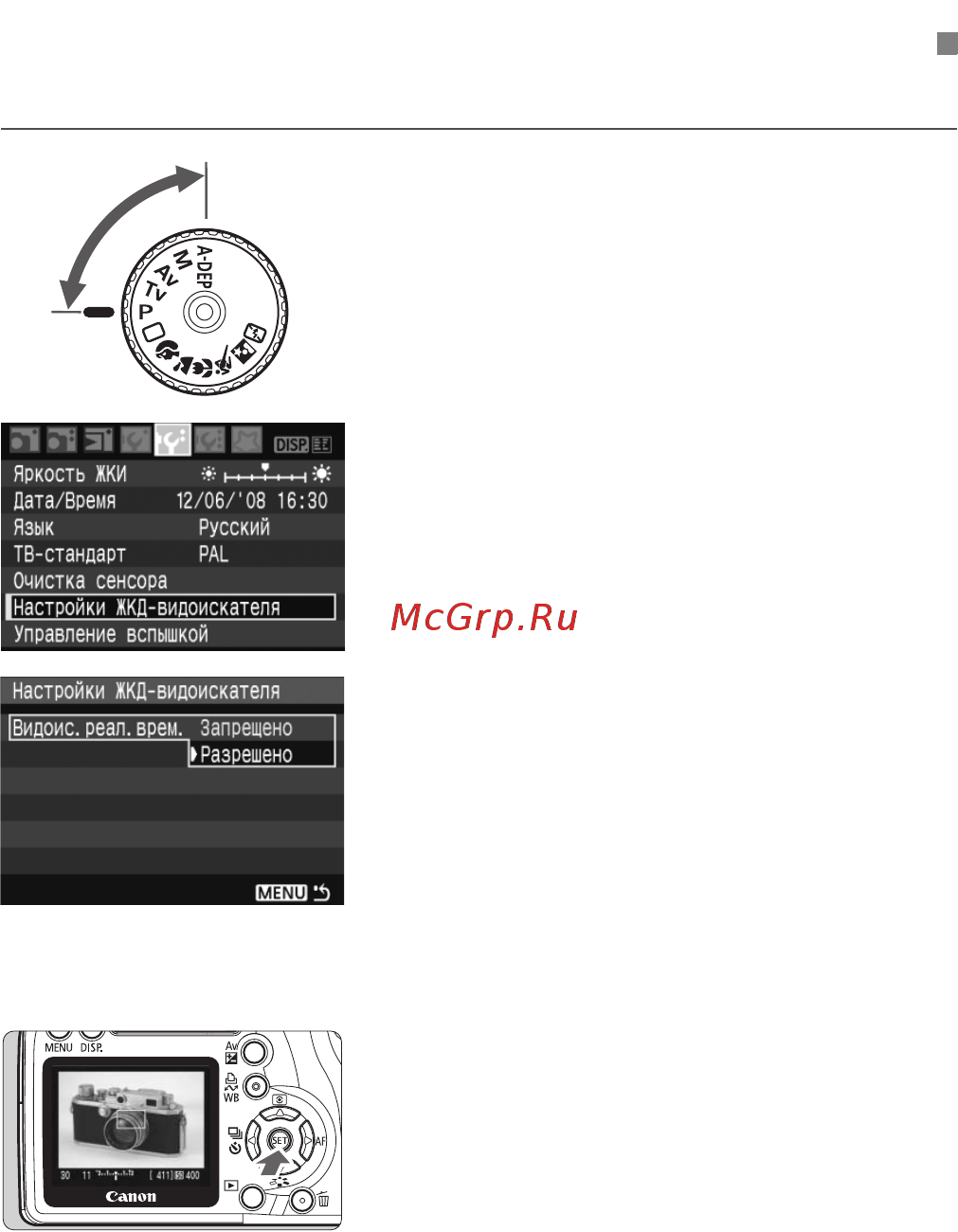 Canon EOS 1000D 18-55 IS [96/196] Отображение изображения в режиме live view