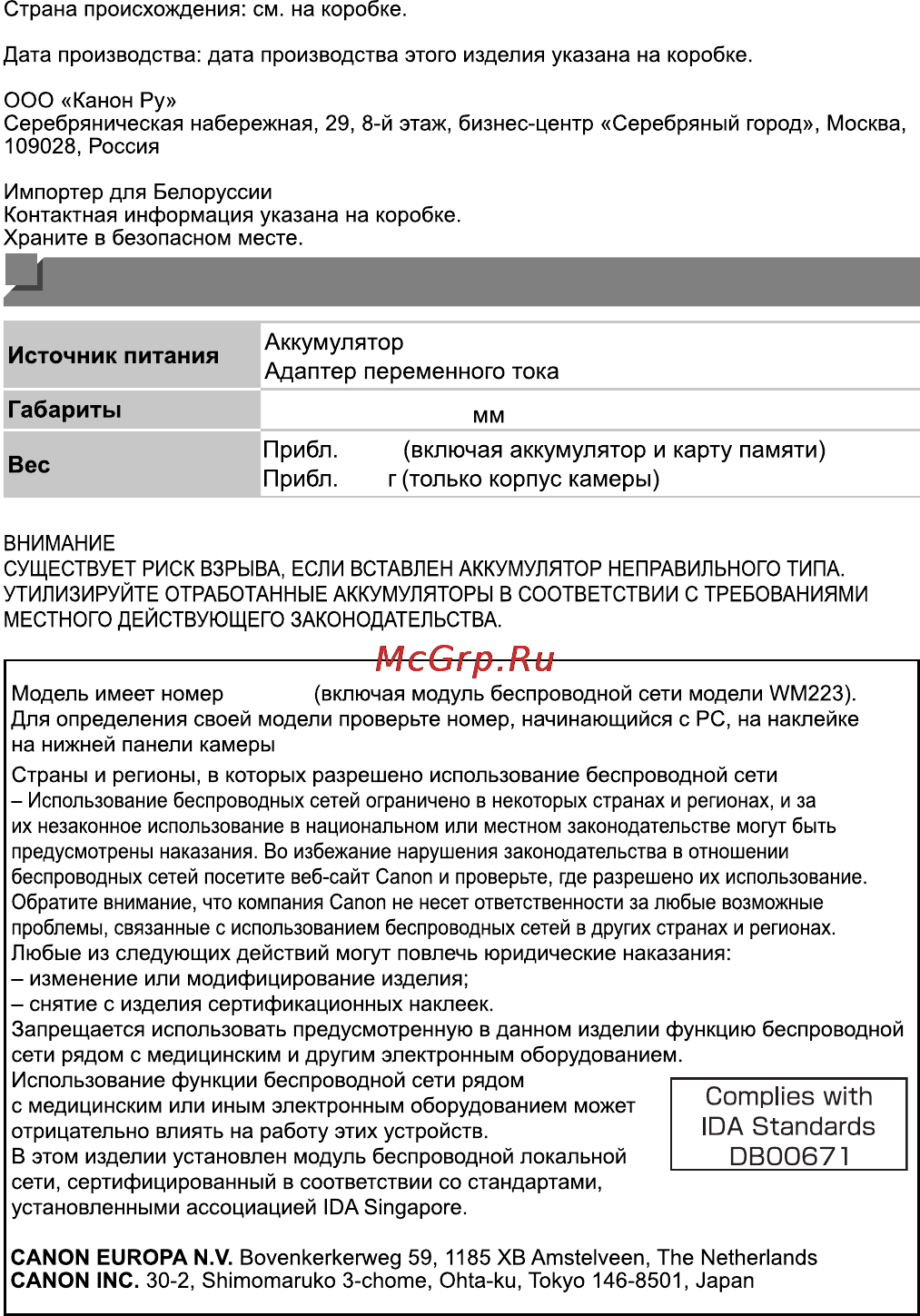 Canon PowerShot SX530 HS Black [9/9] Технические характеристики технические характеристики