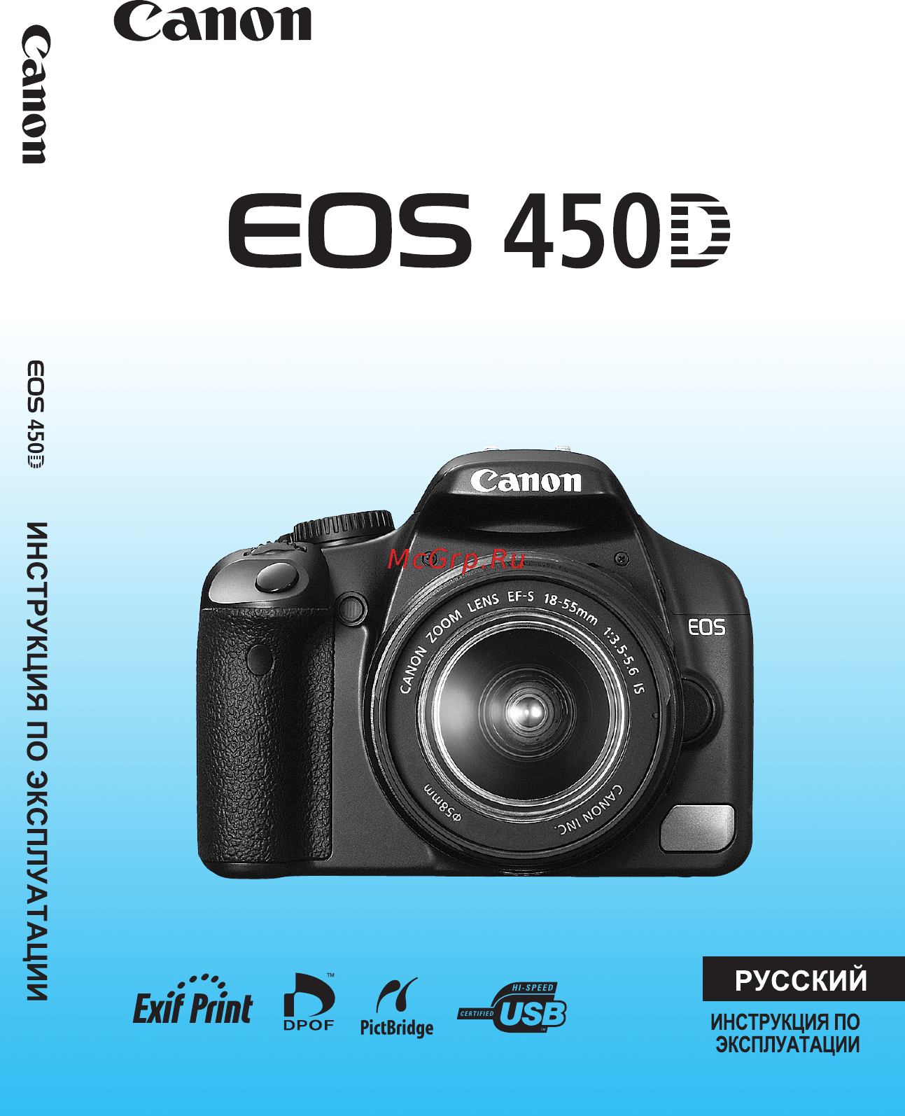 Canon EOS 450D EFS18-200 IS Инструкция по эксплуатации онлайн