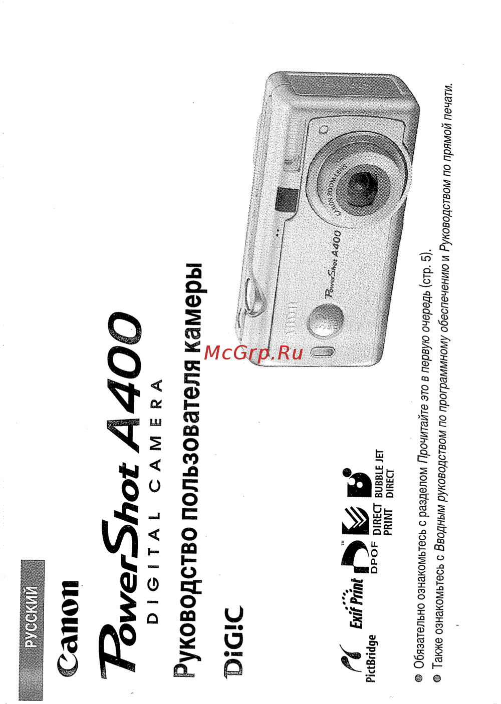 Canon A400 orange Инструкция по эксплуатации