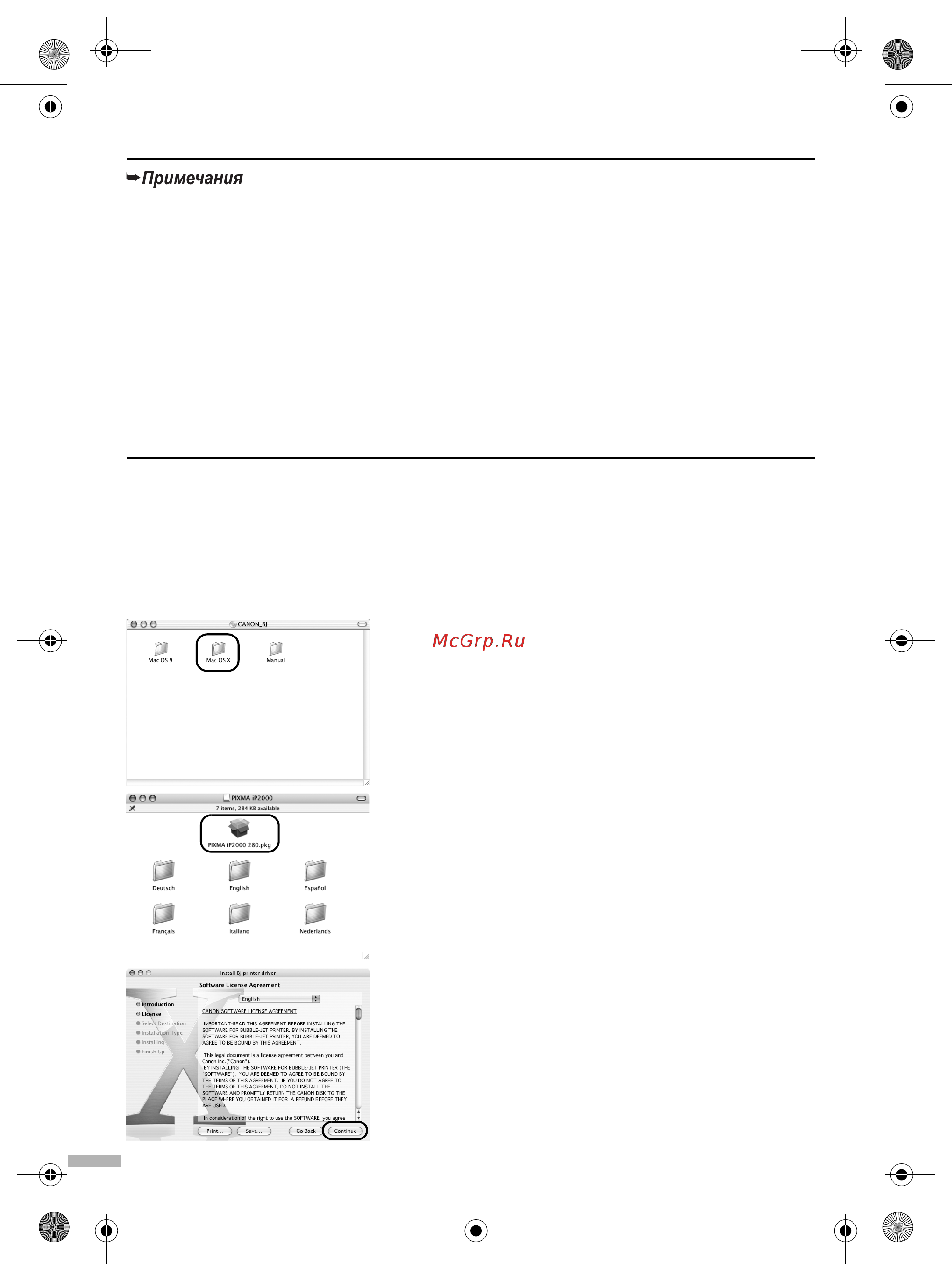 Canon PIXMA iP2000 [12/26] Установка драйвера принтера macintosh