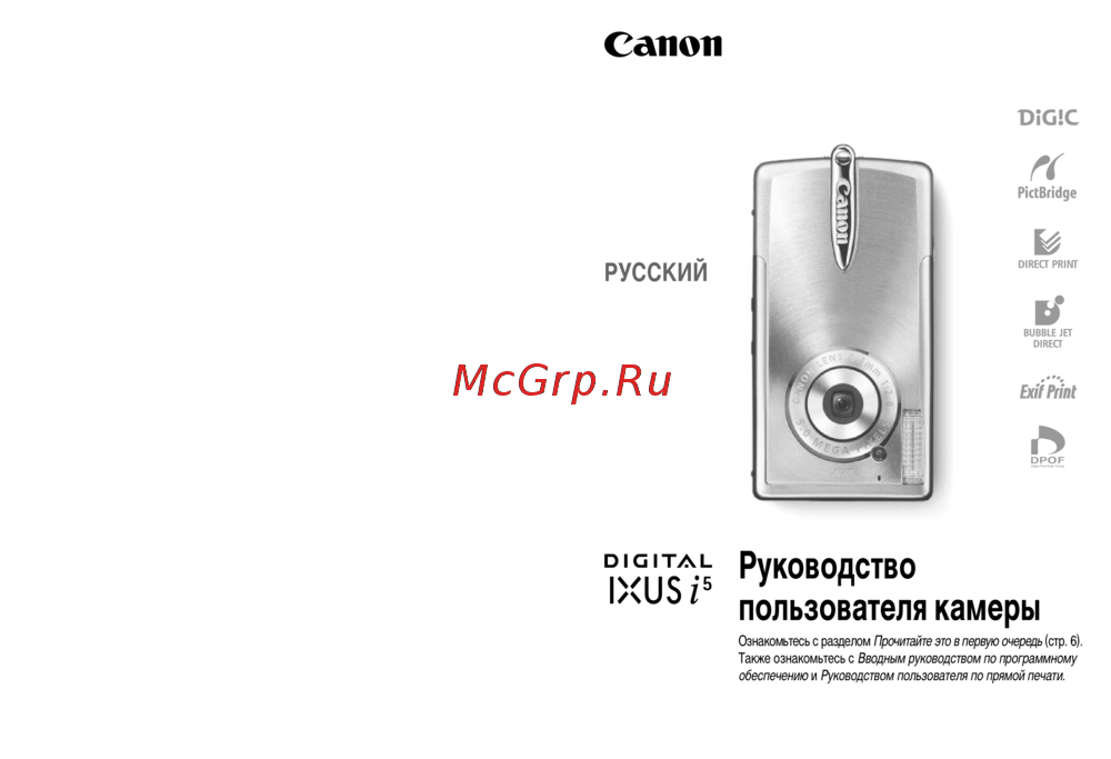 Canon IXUS i 5 s Инструкция по эксплуатации