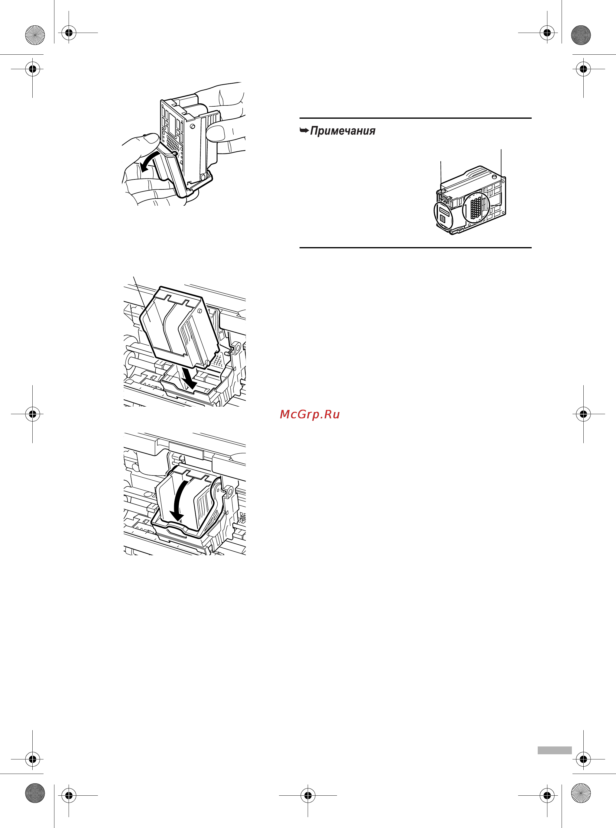 Canon PIXMA iP1000 [5/20] Зафиксируйте печатающую головку опустив рычажок
