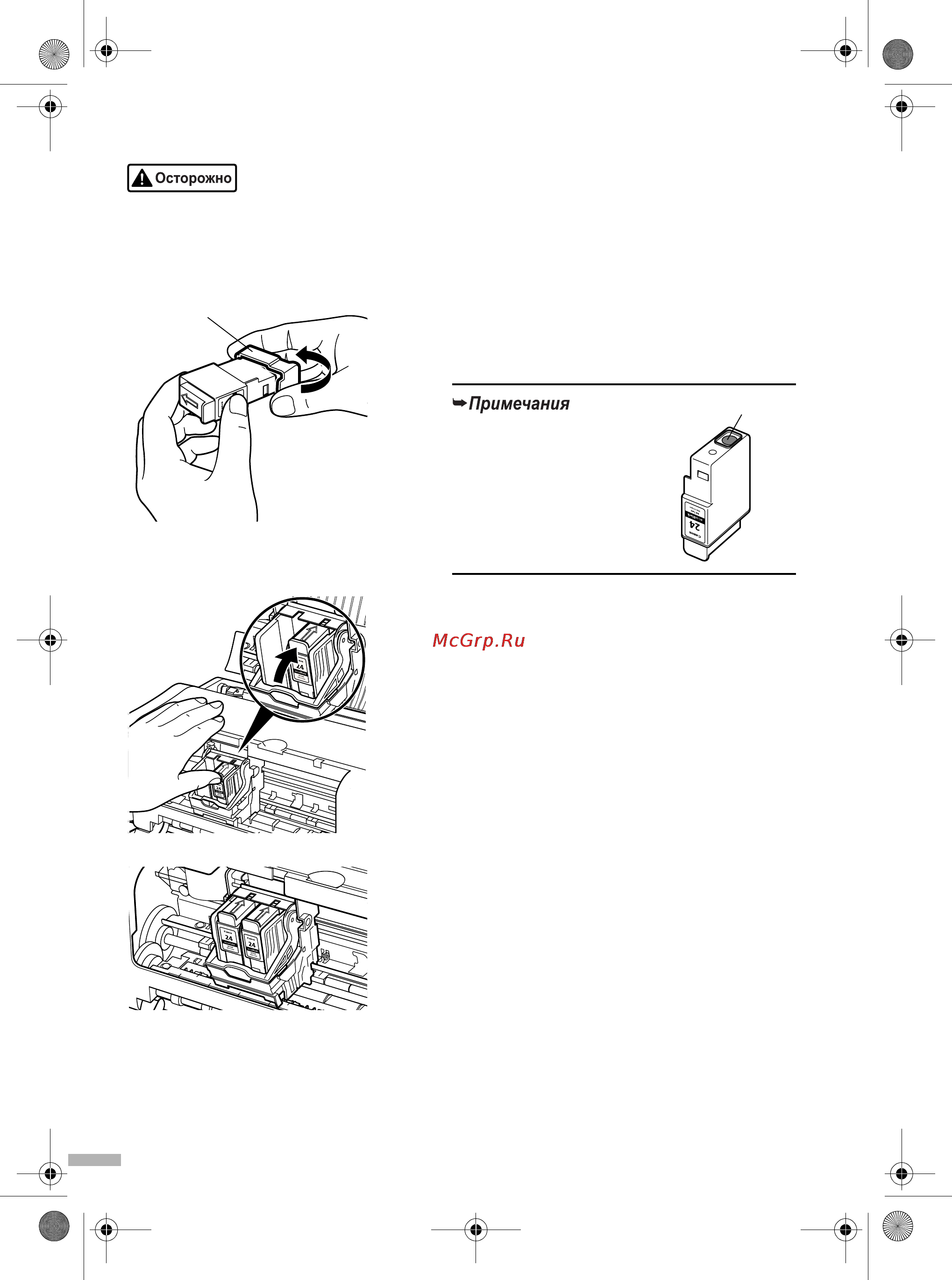 Canon PIXMA iP1000 [6/20] Установка чернильниц