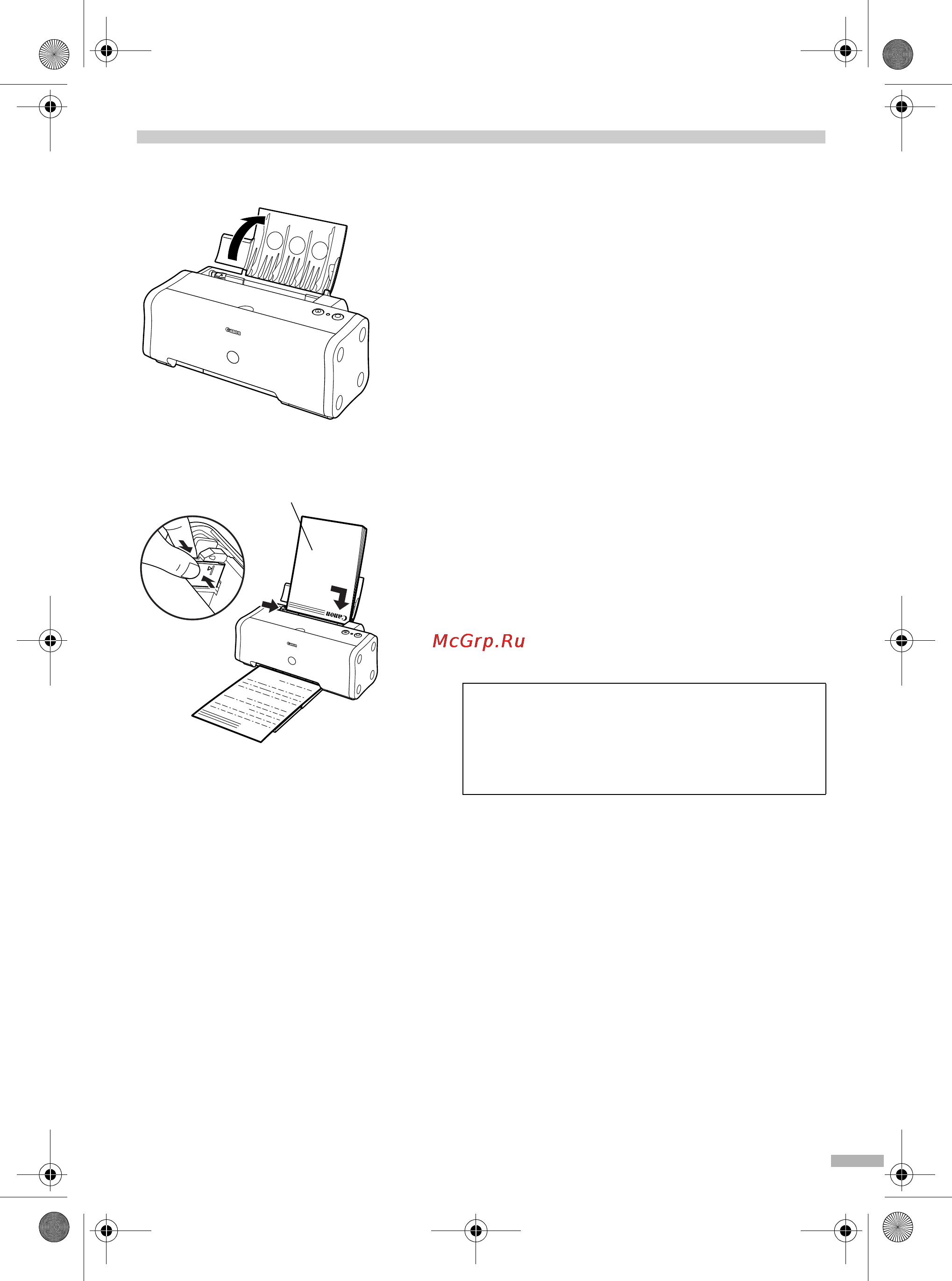 Canon PIXMA iP1000 [7/20] Загрузка бумаги