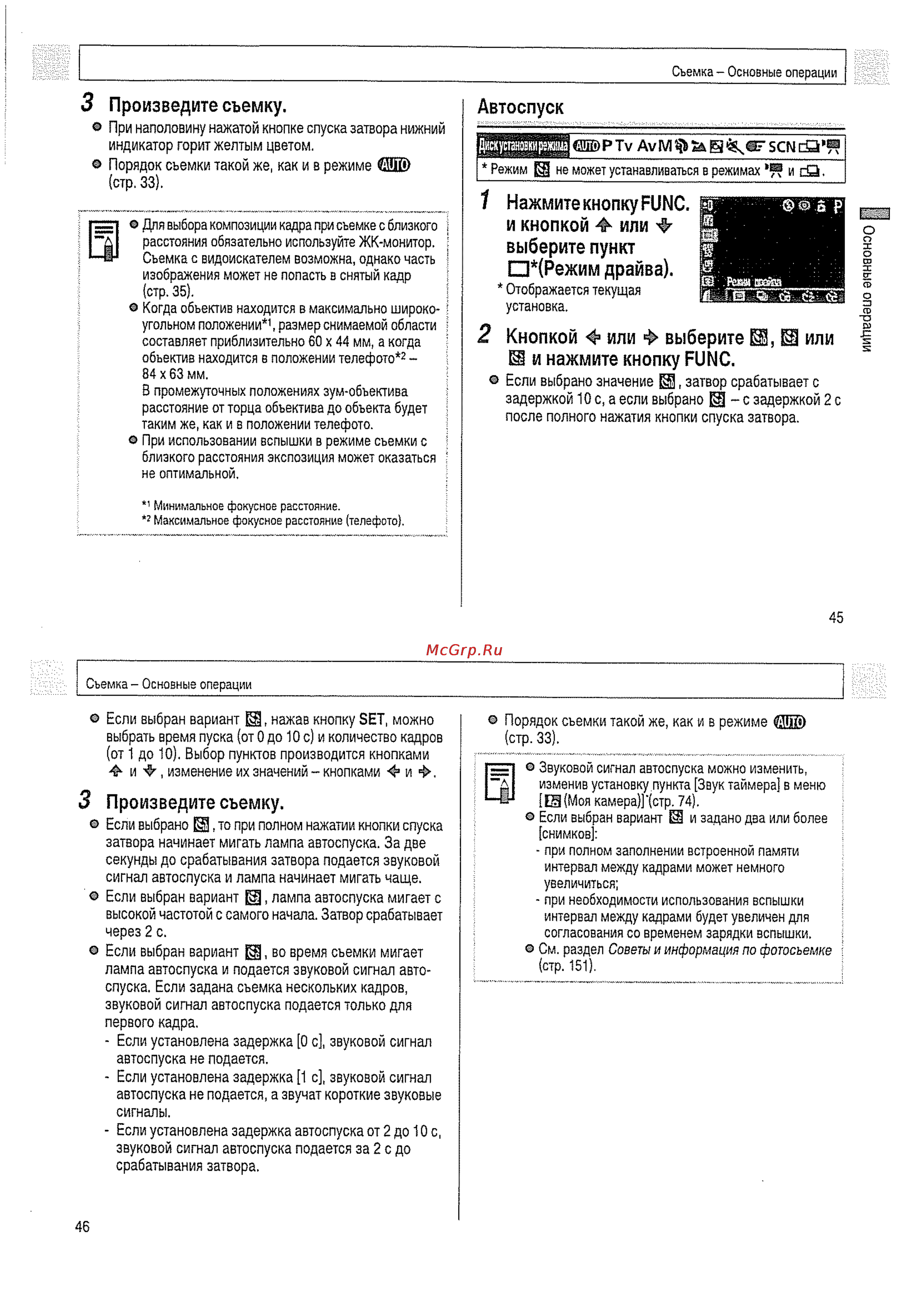 Canon A510 [24/82] Кнопкой 4 или 4 выберите и 0 или и нажмите кнопку func