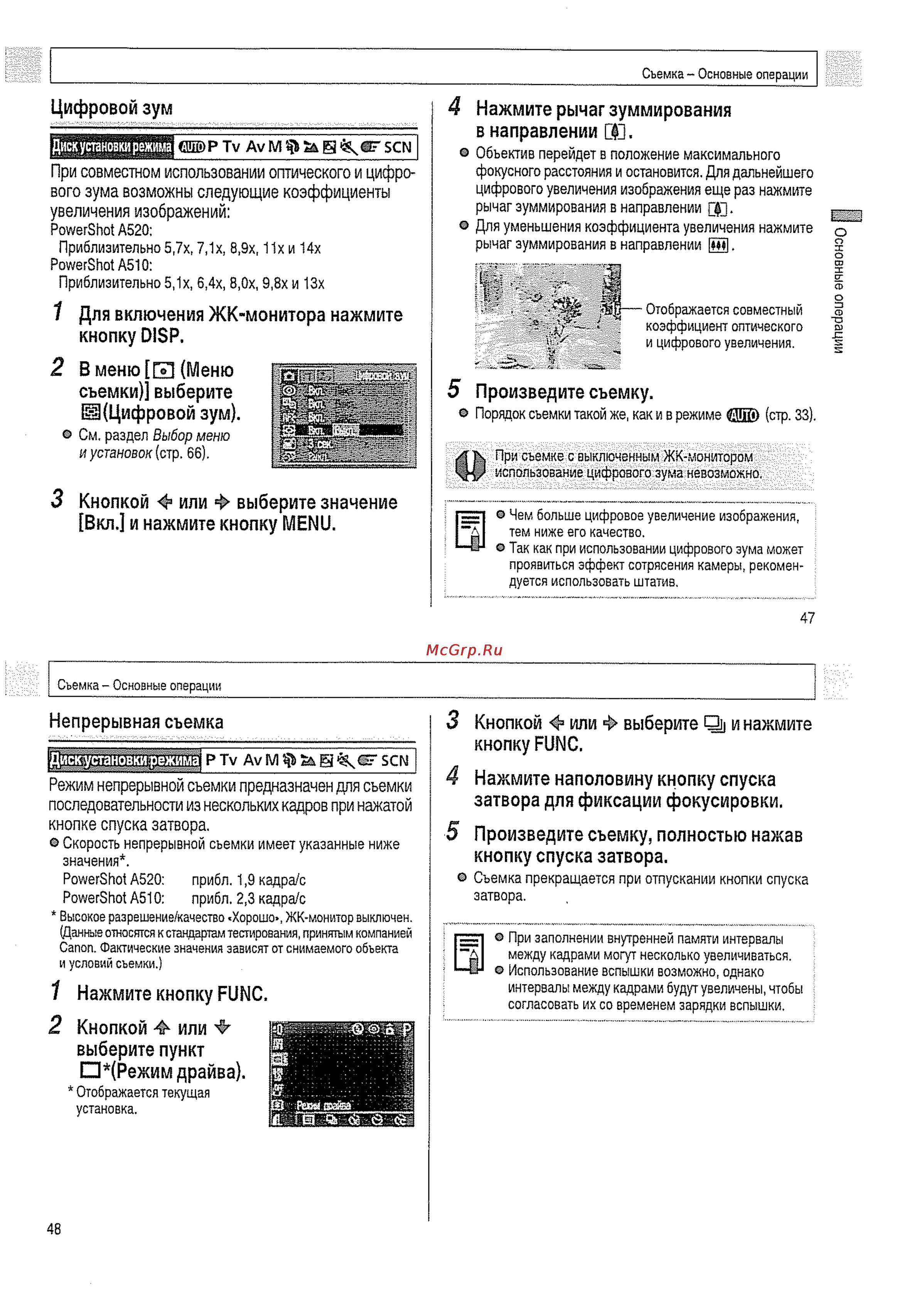 Canon A510 [25/82] В меню и меню