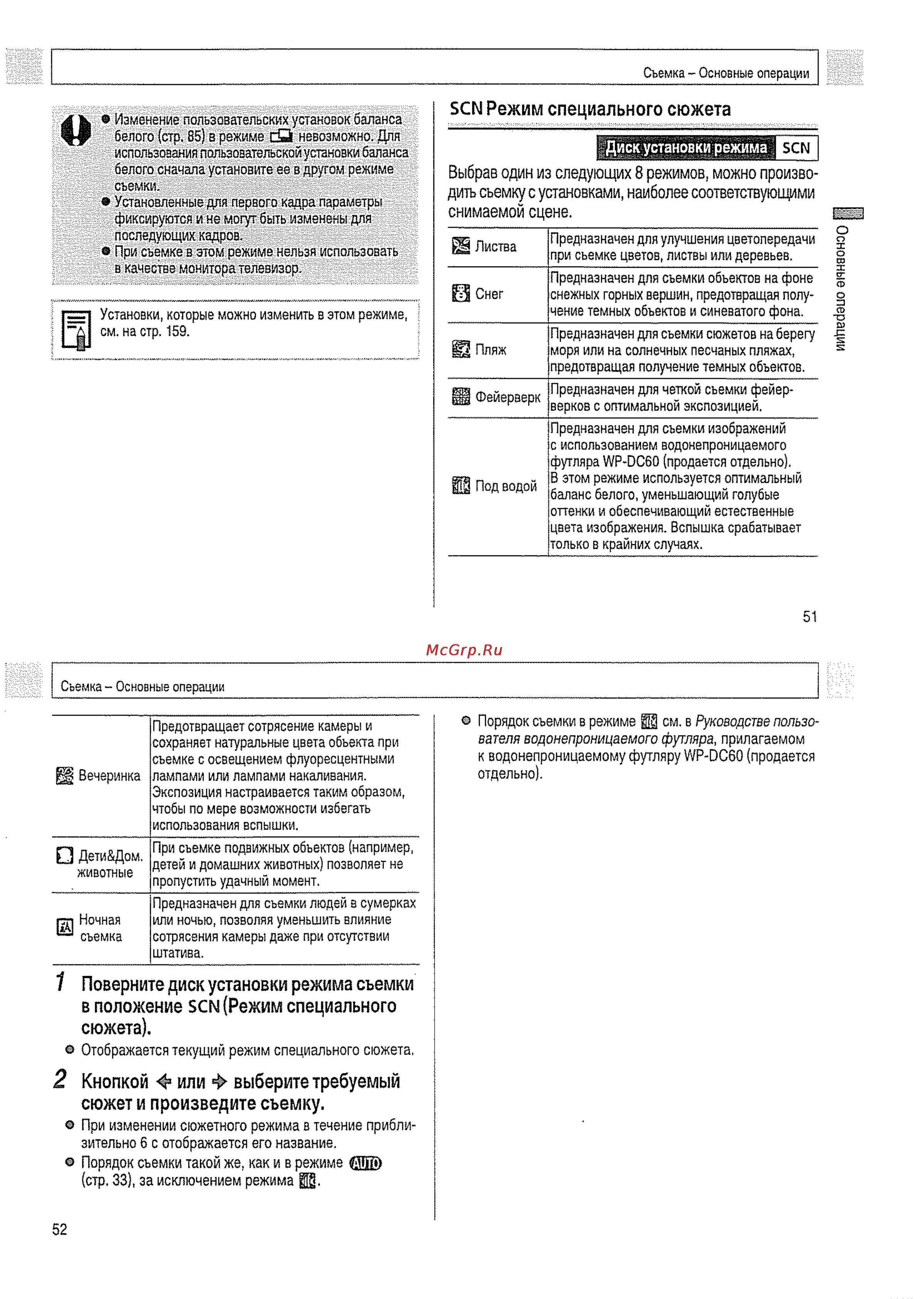 Canon A510 [27/82] Кнопкой 4 или 4 выберите требуемый